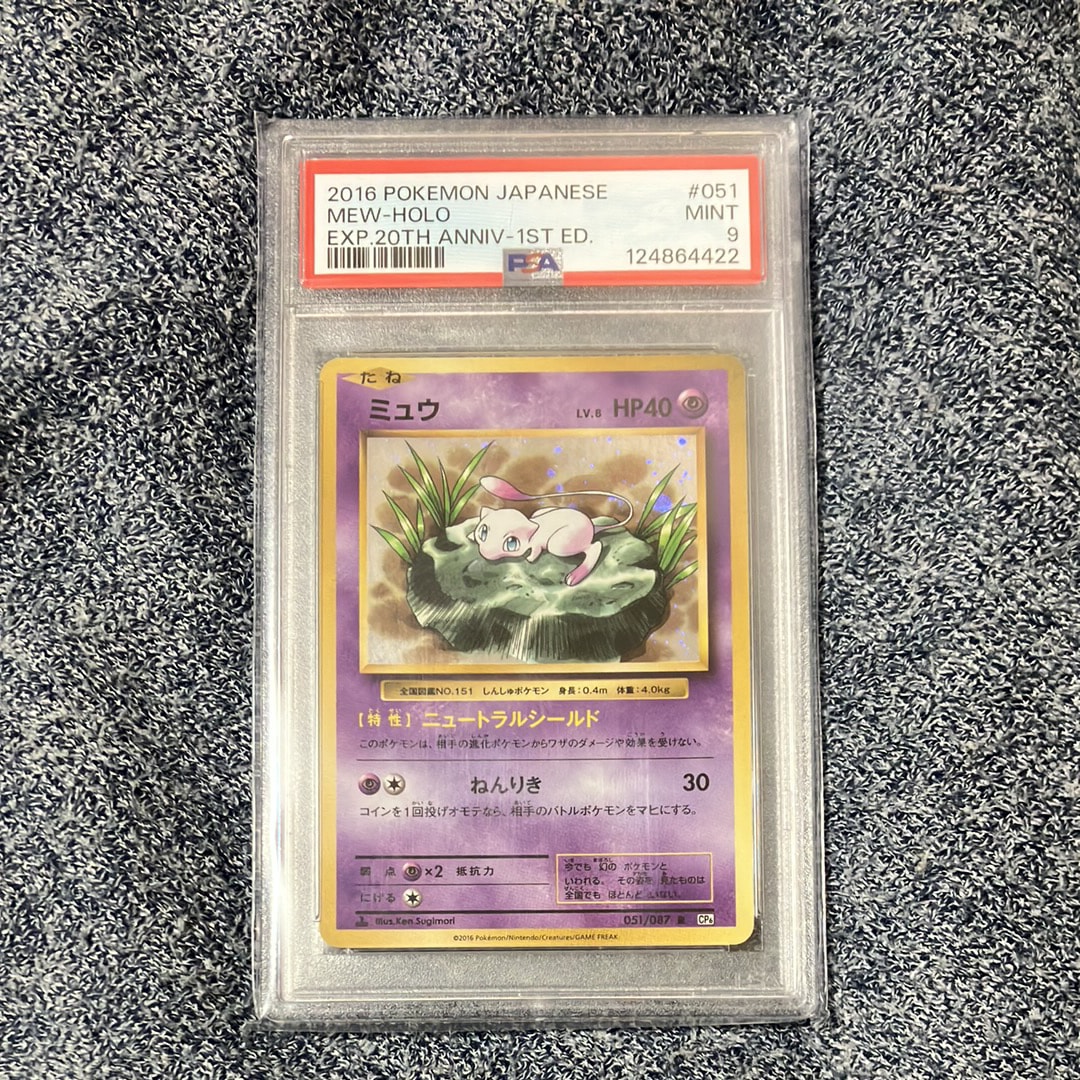 PSA10】ミュウ R :1ED [CP6 051/087](コンセプトパック