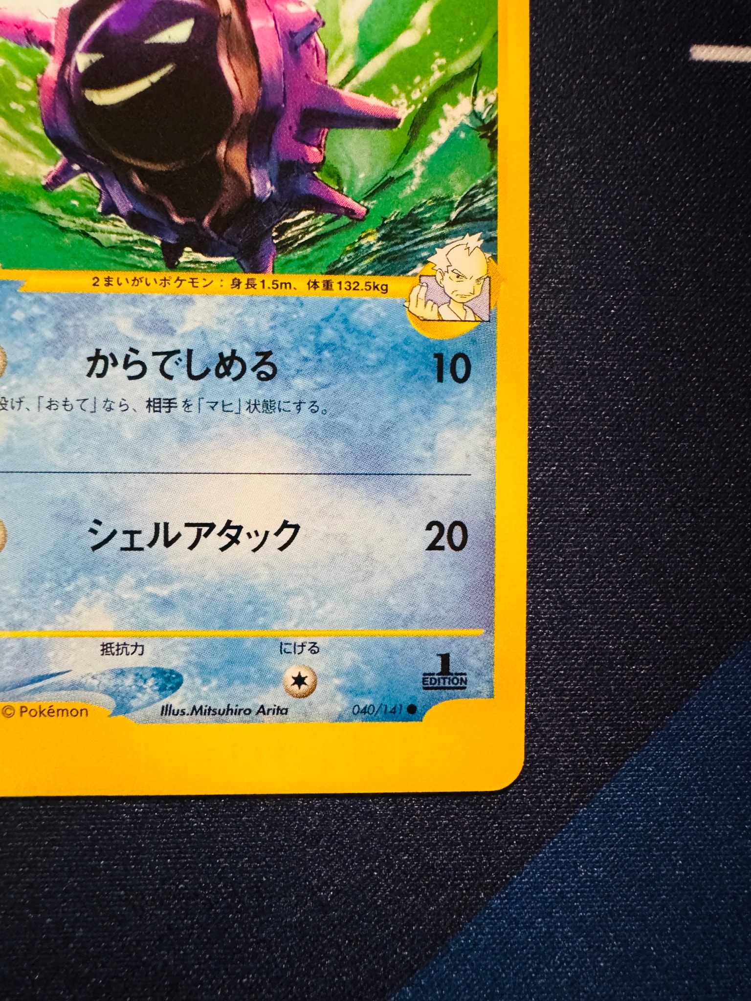 B(小さなキズ/ソリがある品)】ヤナギのパルシェン ○ :1ED [VS 040 B(小さなキズ/ソリがある品)】ヤナギのパルシェン ○ :1ED [VS 040
