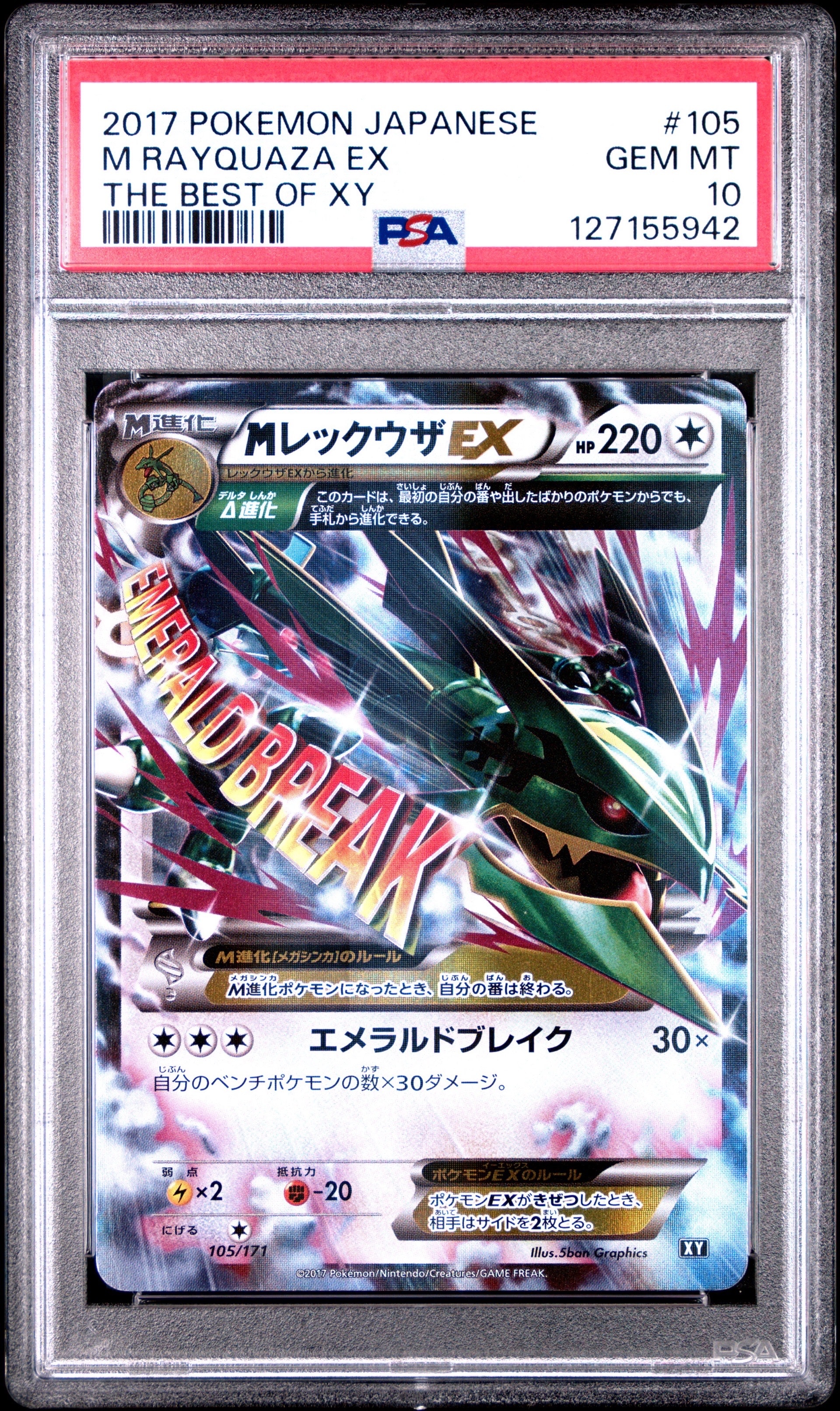 ゲンガー U [SM10 033/095](拡張パック「ダブルブレイズ」)の新品/中古