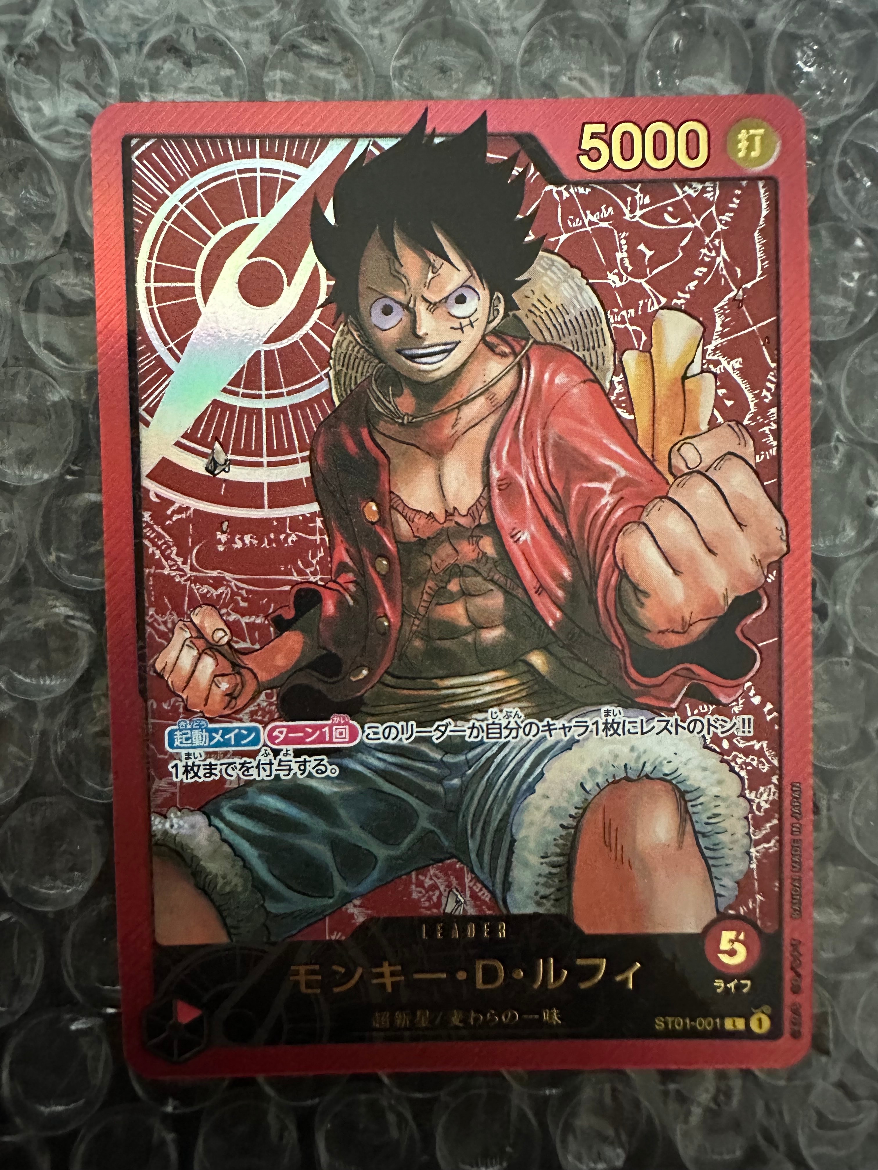 モンキー・D・ルフィ L [ST01-001] (週刊少年ジャンプ2023年6・7号 応募者全員サービス レカフィグ)