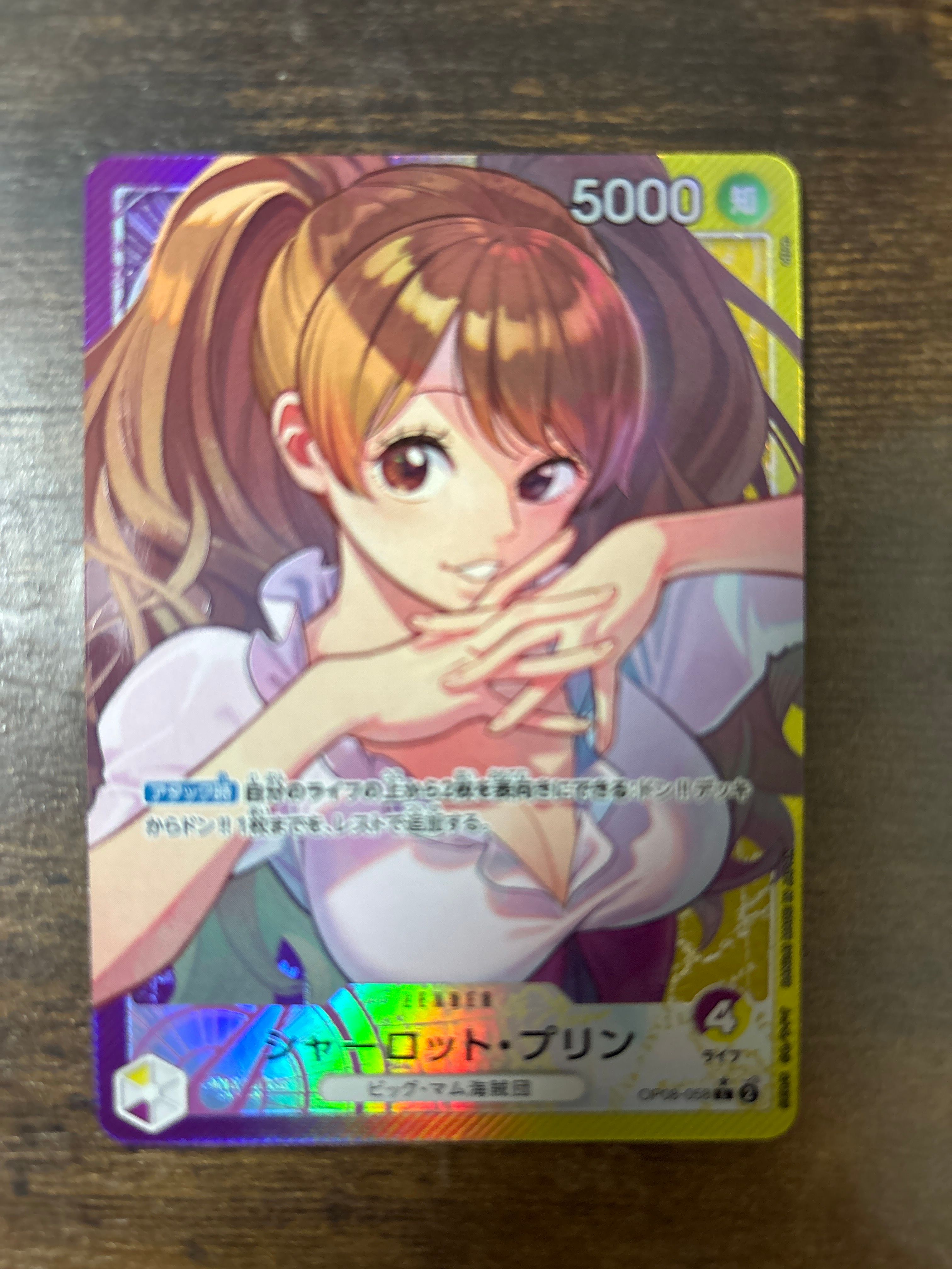 シャーロット・プリン L-P [OP08-058](ブースターパック「二つの伝説」)