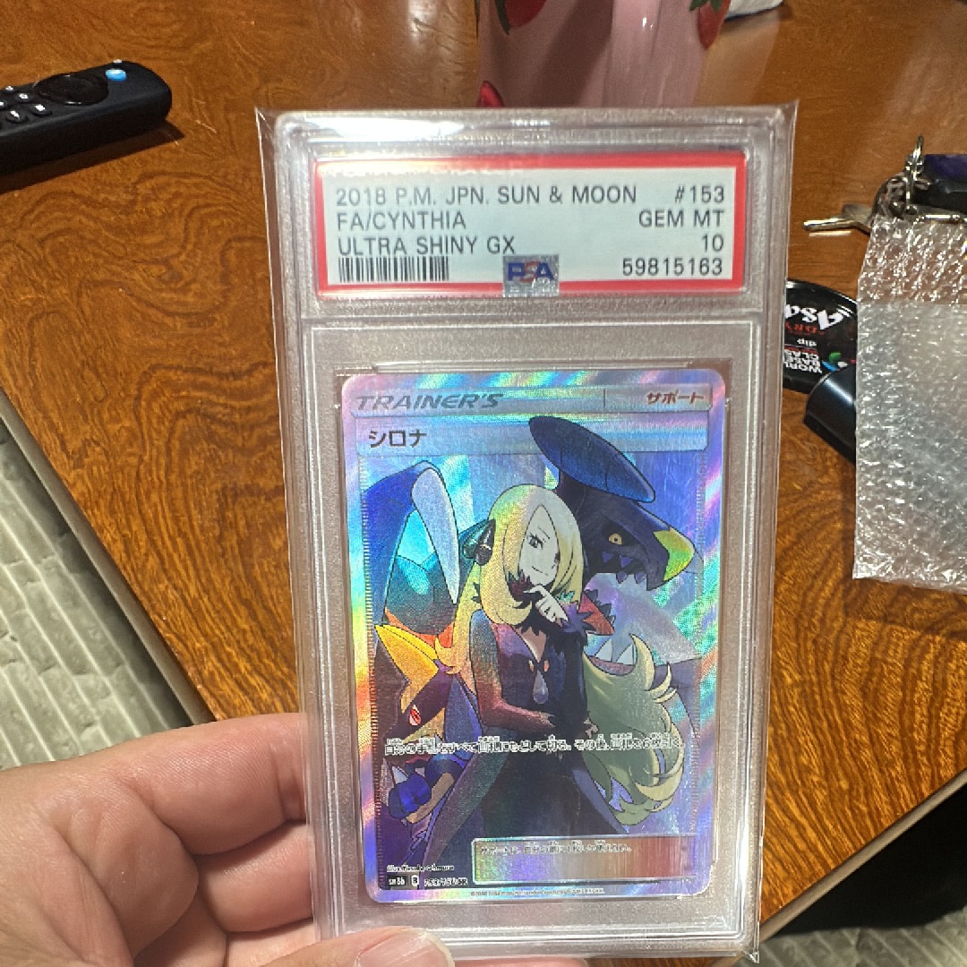 シロナ SR[SM8b 153/150](ハイクラスパック「GXウルトラシャイニー」)