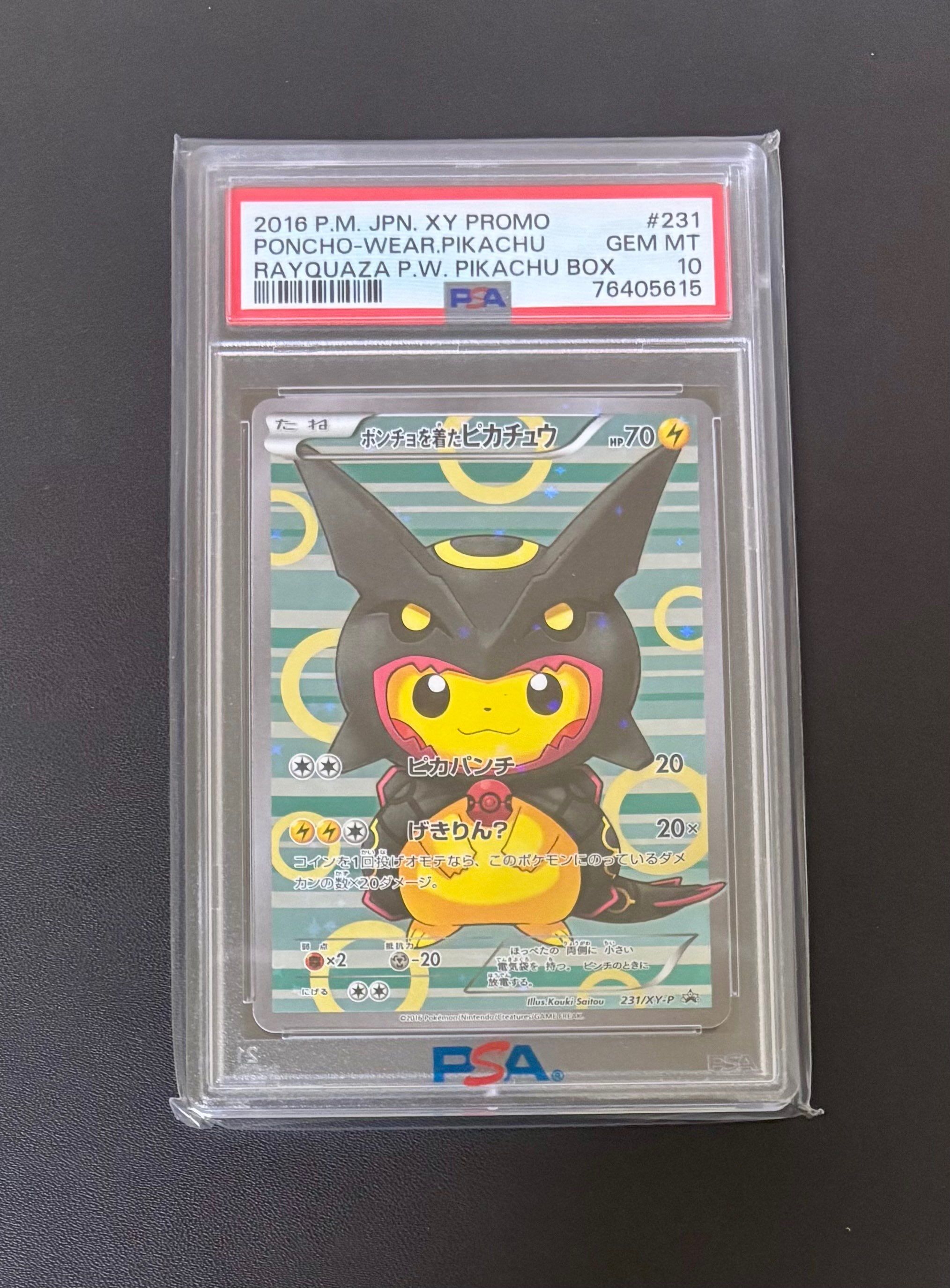 ポンチョを着たピカチュウ: プロモ[XY-P 231/XY-P](プロモーションカード「XY-P」)