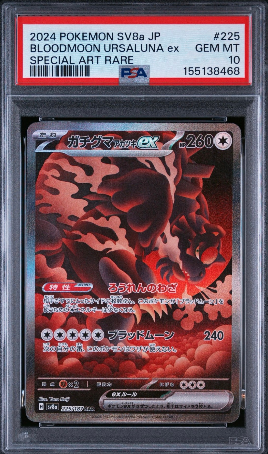 レックウザ: プロモ[XY-P 232/XY-P](プロモーションカード「XY-P」)の