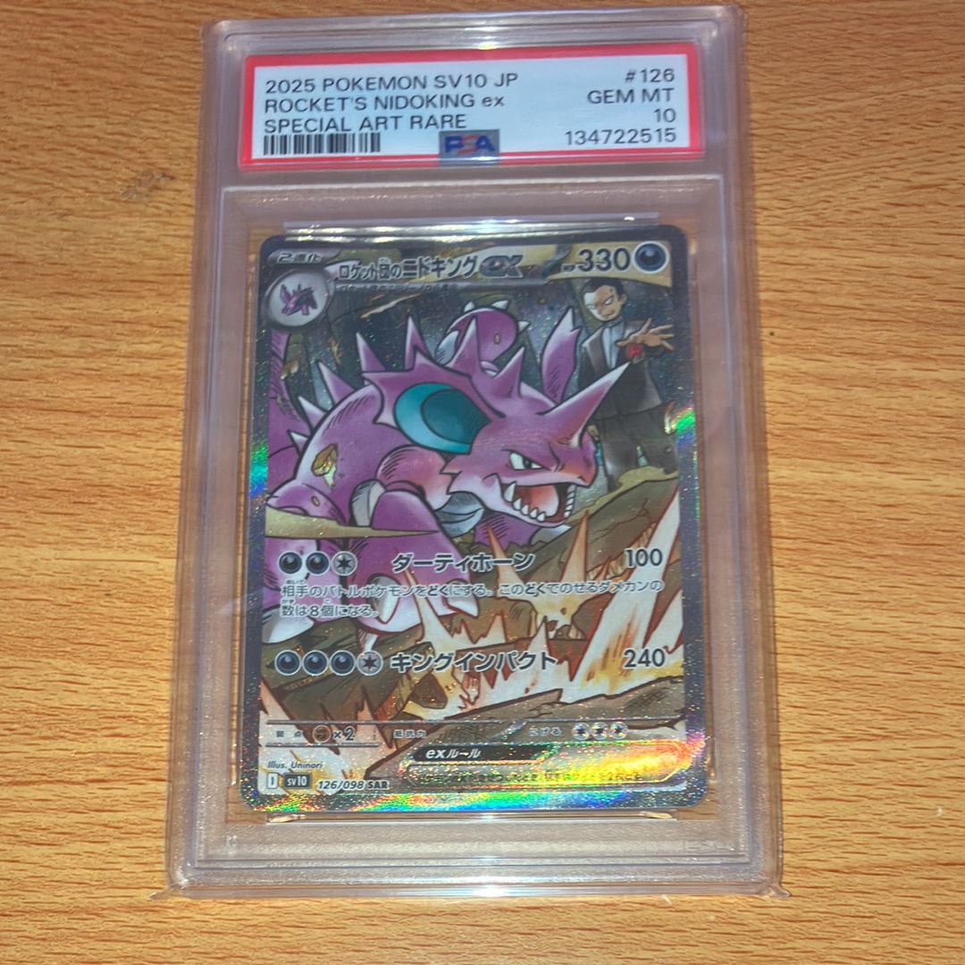 ゲンガー R[S1W 025/060](拡張パック「ソード」)の新品/中古フリマ