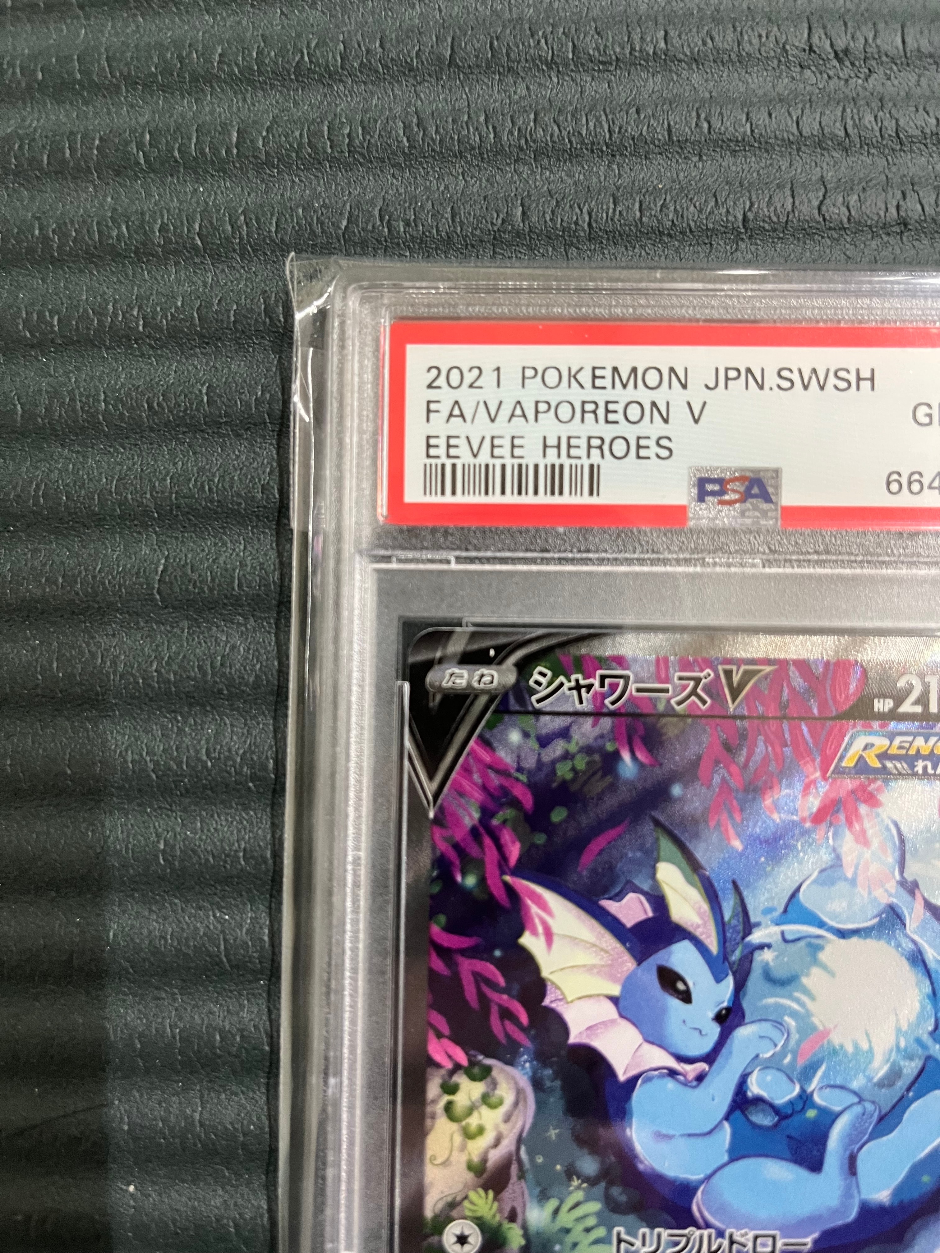 PSA 10]Vaporeon V SR: SA[S6a 075/069](Enhanced Expansion Pack