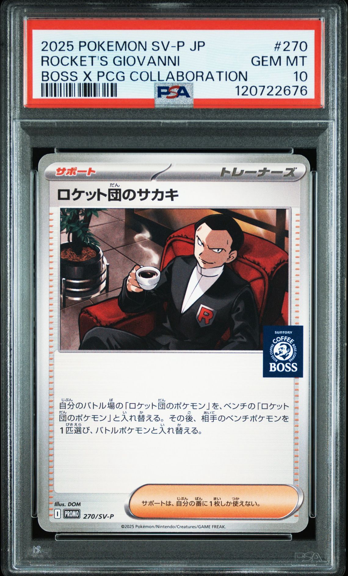 ロケット団のサカキ P [SV-P 270](プロモーションカード「ポケモンカードゲーム×BOSS 割るだけクラフトボスカフェ2本パック付属」)