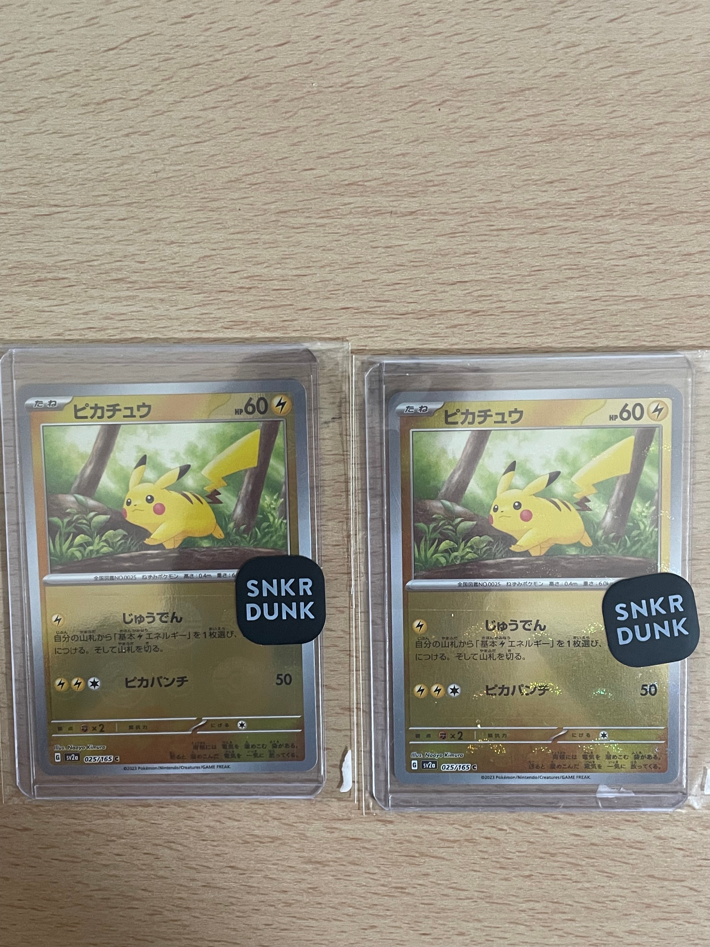 ピカチュウ C: モンスターボールミラー[SV2a 025/165](強化拡張パック「ポケモンカード151」)