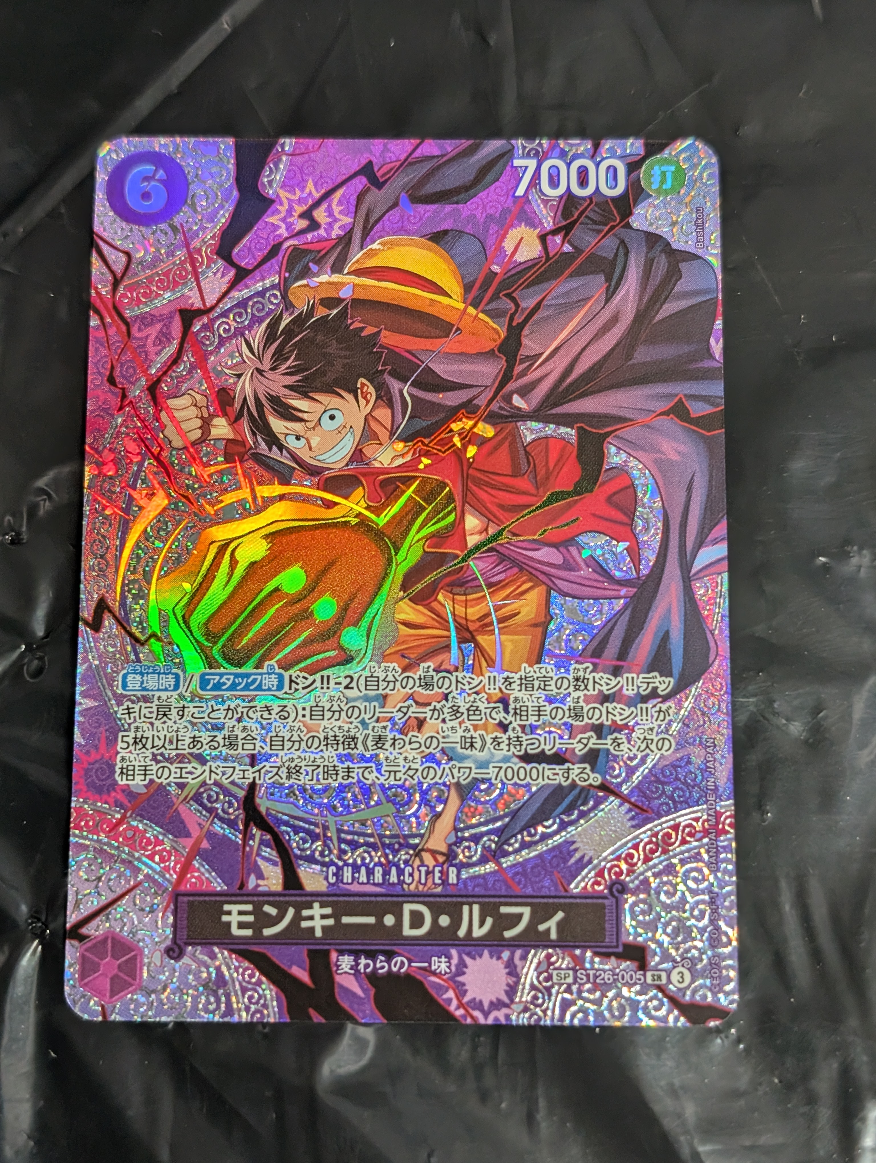 モンキー・D・ルフィ SR-SPC [ST26-005](ブースターパック「神の島の冒険」)