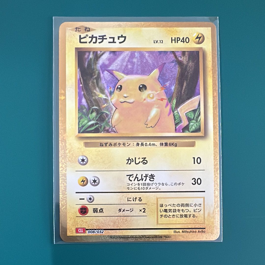 ピカチュウ [CLL 008/032](ポケモンカードゲーム Classic)
