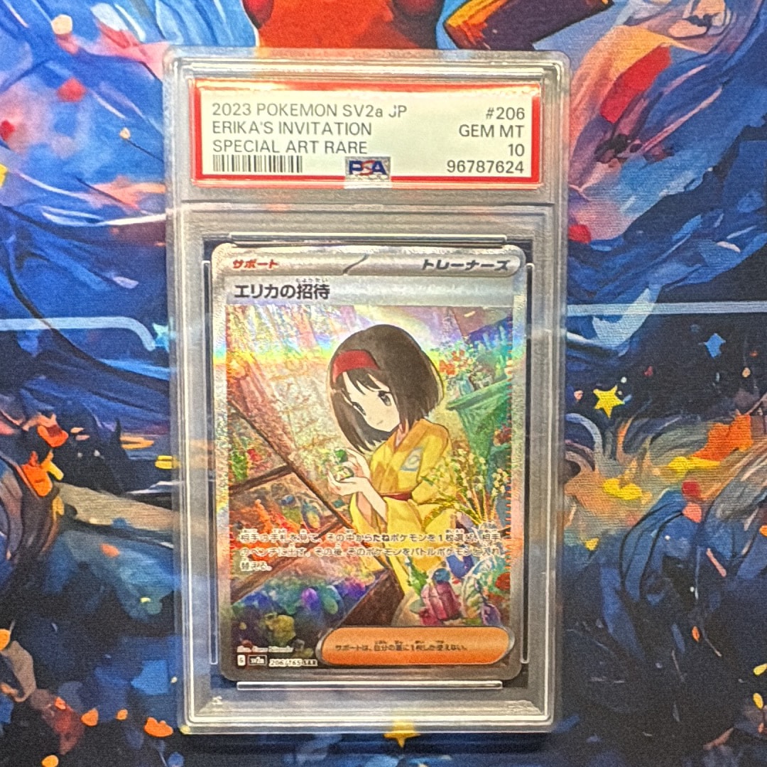PSA10】エリカの招待 SAR[SV2a 206/165](強化拡張パック「ポケモン