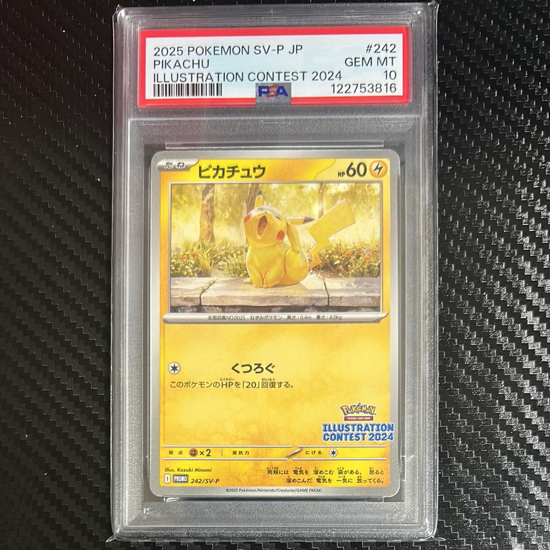 PSA10】ピカチュウ [SV-P 242](プロモカードパック