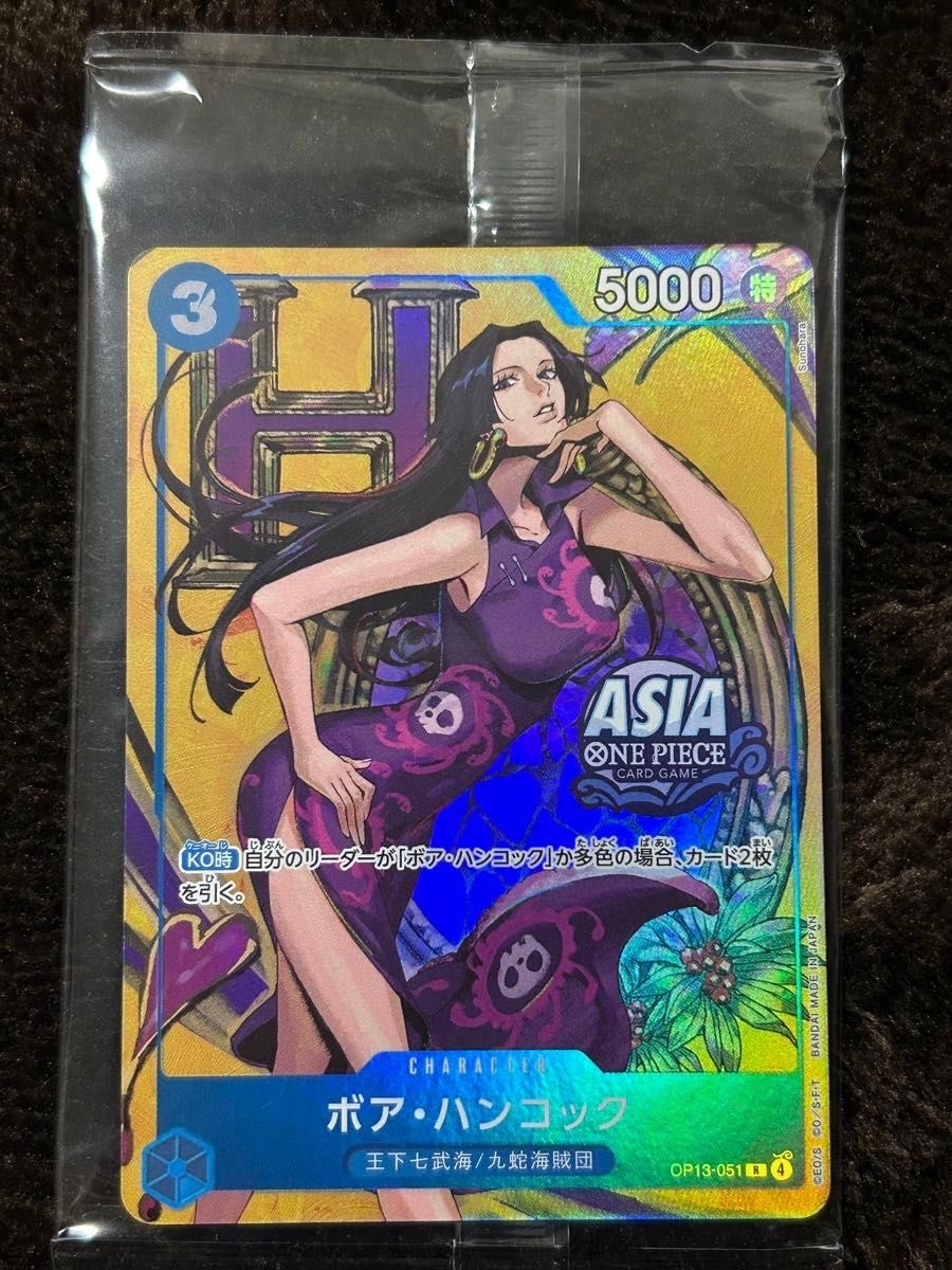 ペローナ UC-P [OP01-077] 始めようキャンペーンプロモ PSA10 ペローナ UC-P [OP01-077](プロモーションカード「始めよう