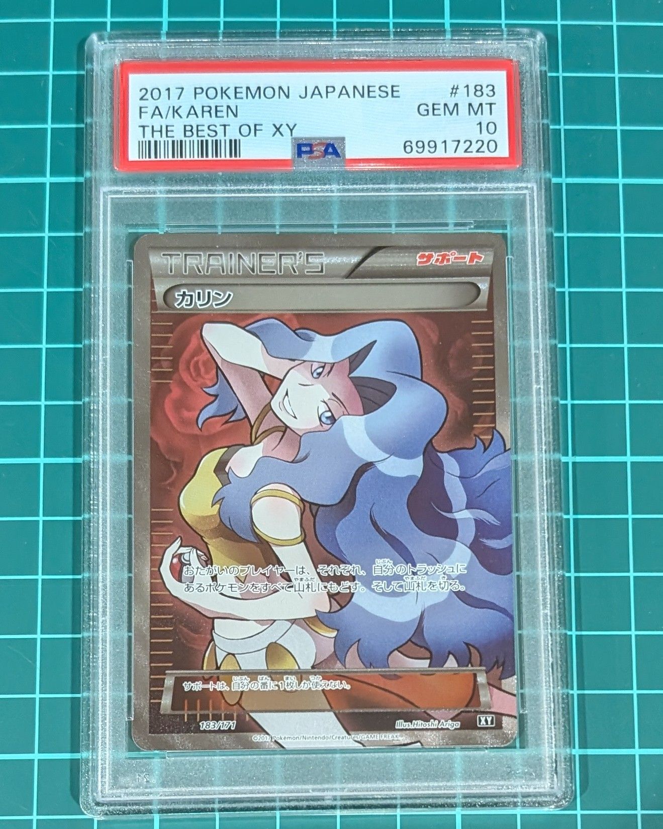 カリン[XY-BEST 183/171](ハイクラスパック「THE BEST OF XY」)