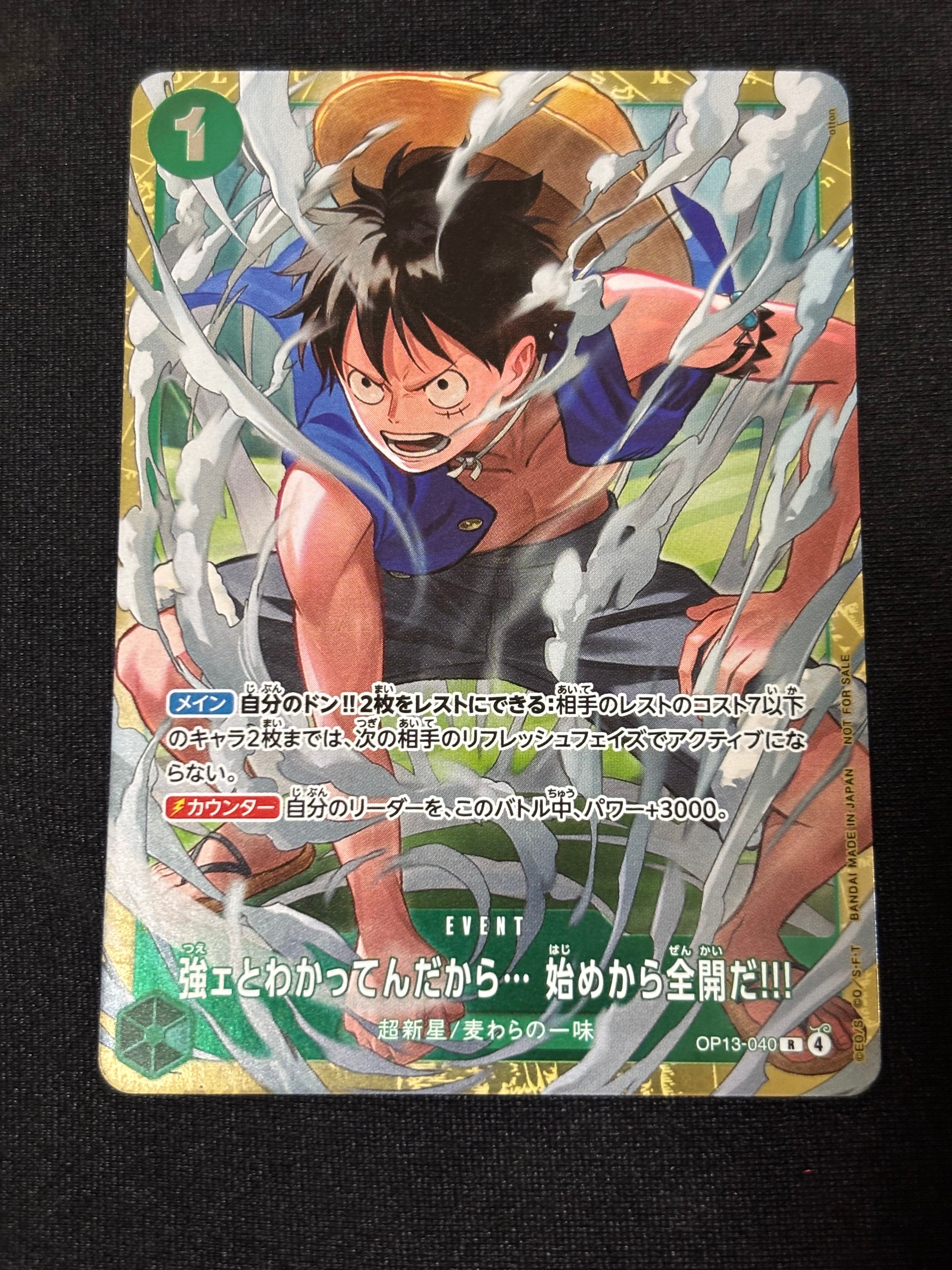 強ェとわかってんだから... 始めから全開だ!!! R :優勝記念品 [OP13-040](プロモーションカード「スタンダードバトル 2026年6月」)