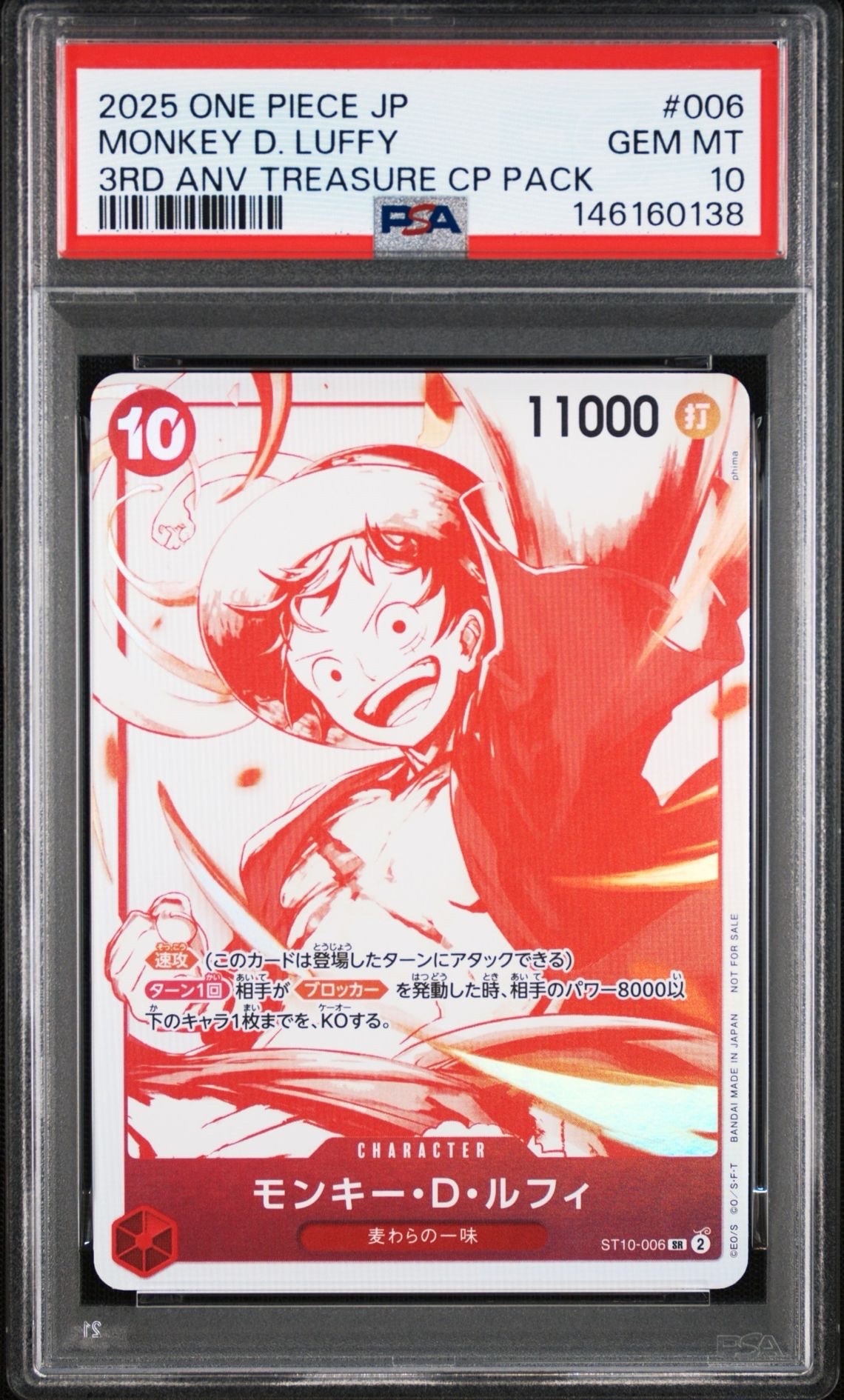 モンキー・D・ルフィ SR [ST10-006](プロモーションカード「3周年!ワンピースカードトレジャーキャンペーン」)