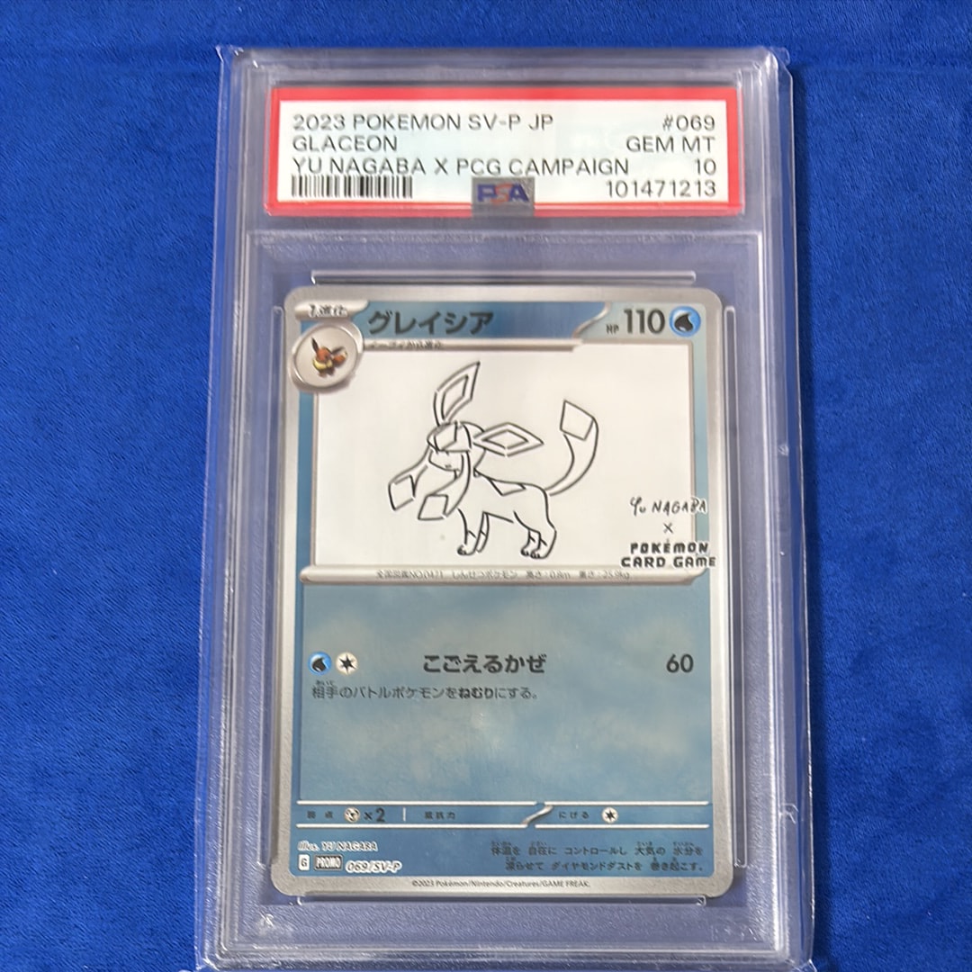 グレイシア: プロモ [SV-P 069](「YU NAGABA×ポケモンカードゲーム」プロモーションカード「SV-P」)