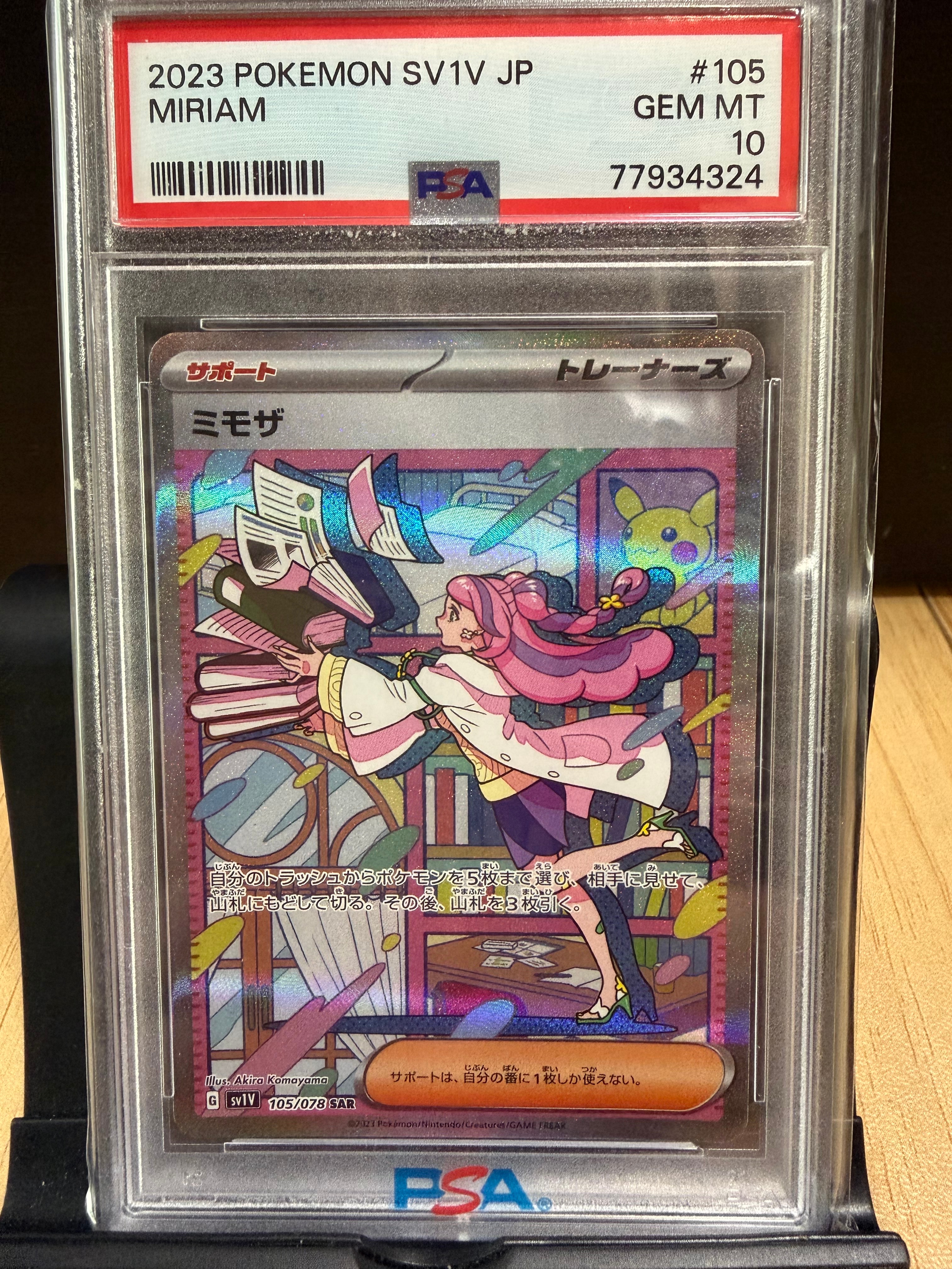 カイ SAR[s12a 236/172](ハイクラスパック「VSTARユニバース」)の新品