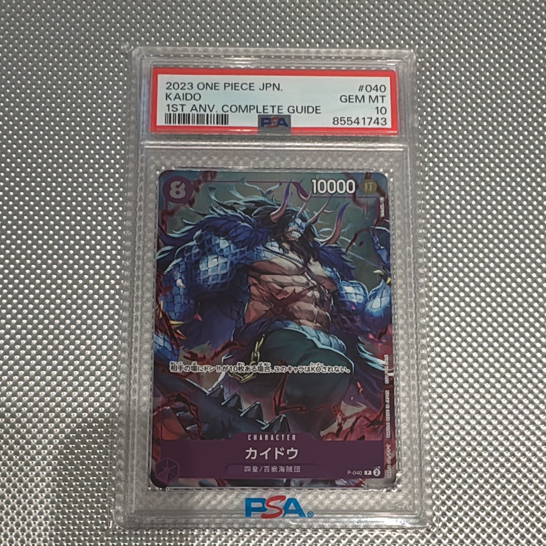 PSA10】カイドウ P [P-040](プロモーションカード「1st アニバーサリー