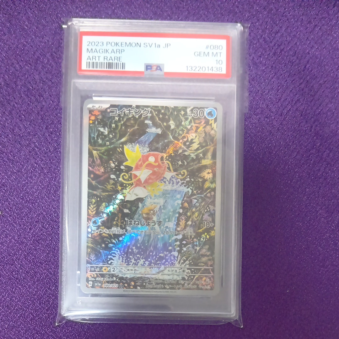 コイキング AR[SV1a 080/073](スカーレット&バイオレット 拡張パック「トリプレットビート」)