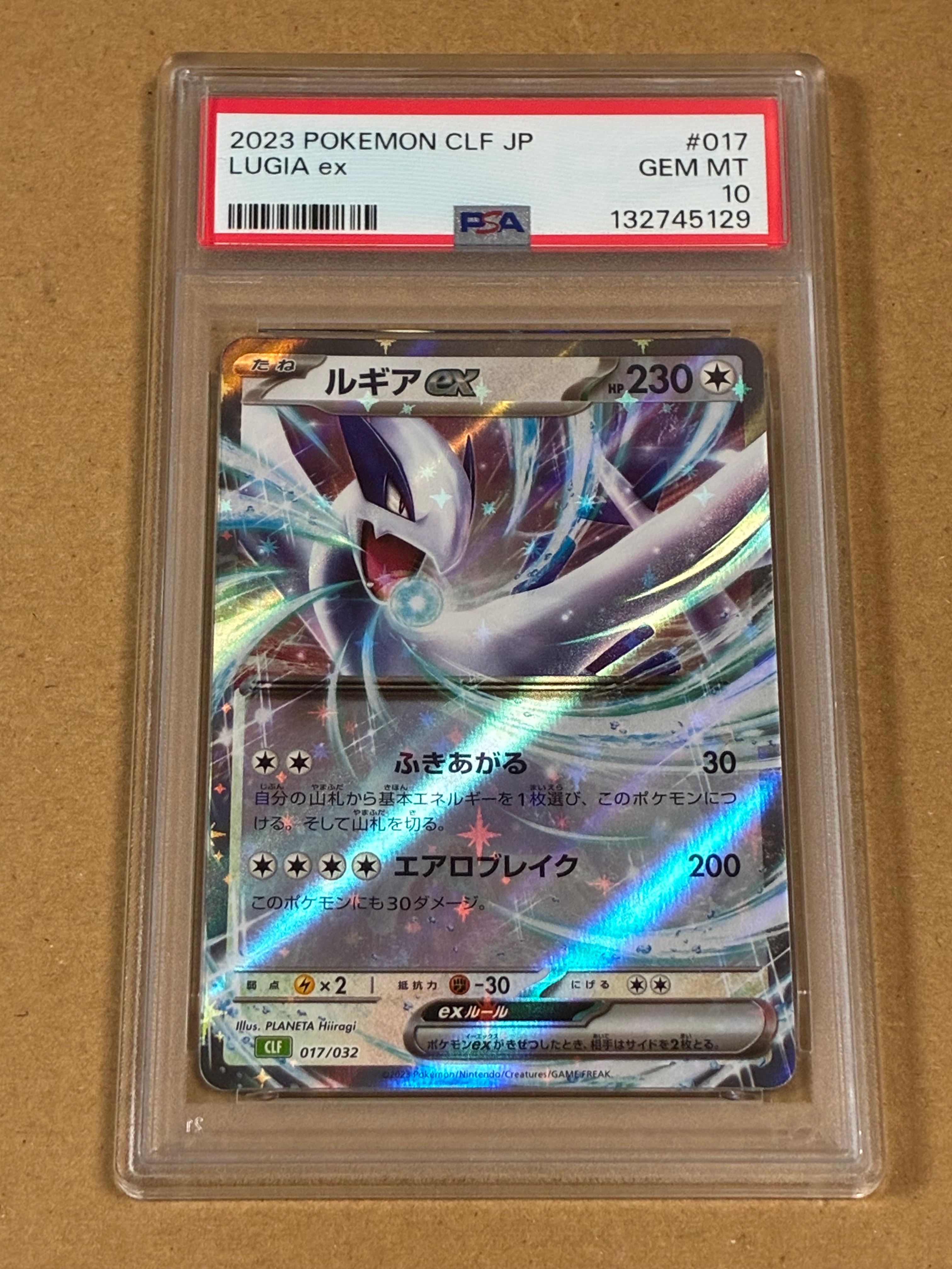 ルギアex [CLF 017/032](ポケモンカードゲーム Classic)の新品/中古