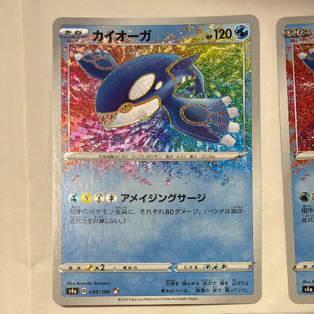 【PSA10】カイオーガ A S4a シャイニースターV 036/190 PSA10】カイオーガ A S4a シャイニースターV 036/190 - メルカリ