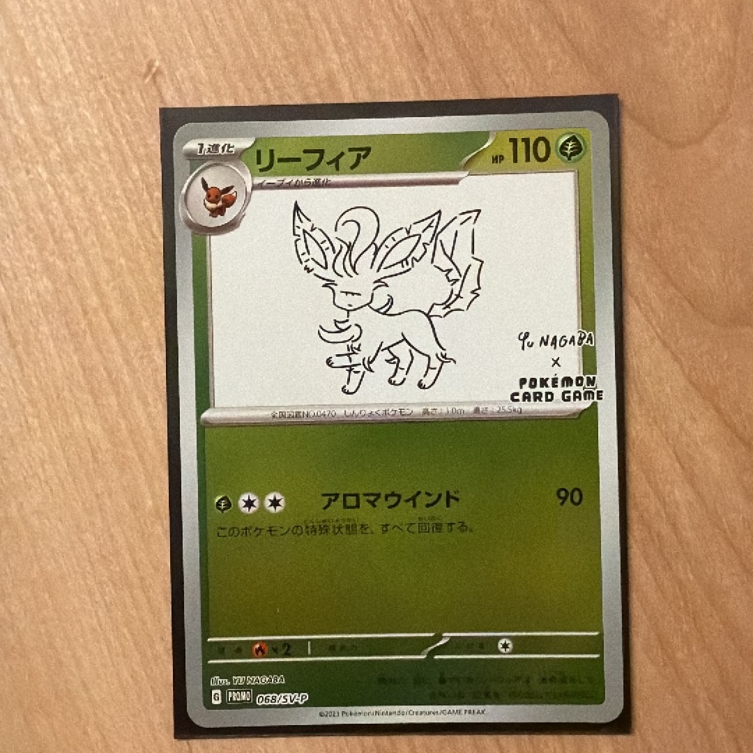 リーフィア SRカード プロモ リーフィアEX(192/XY-P) | プロモ