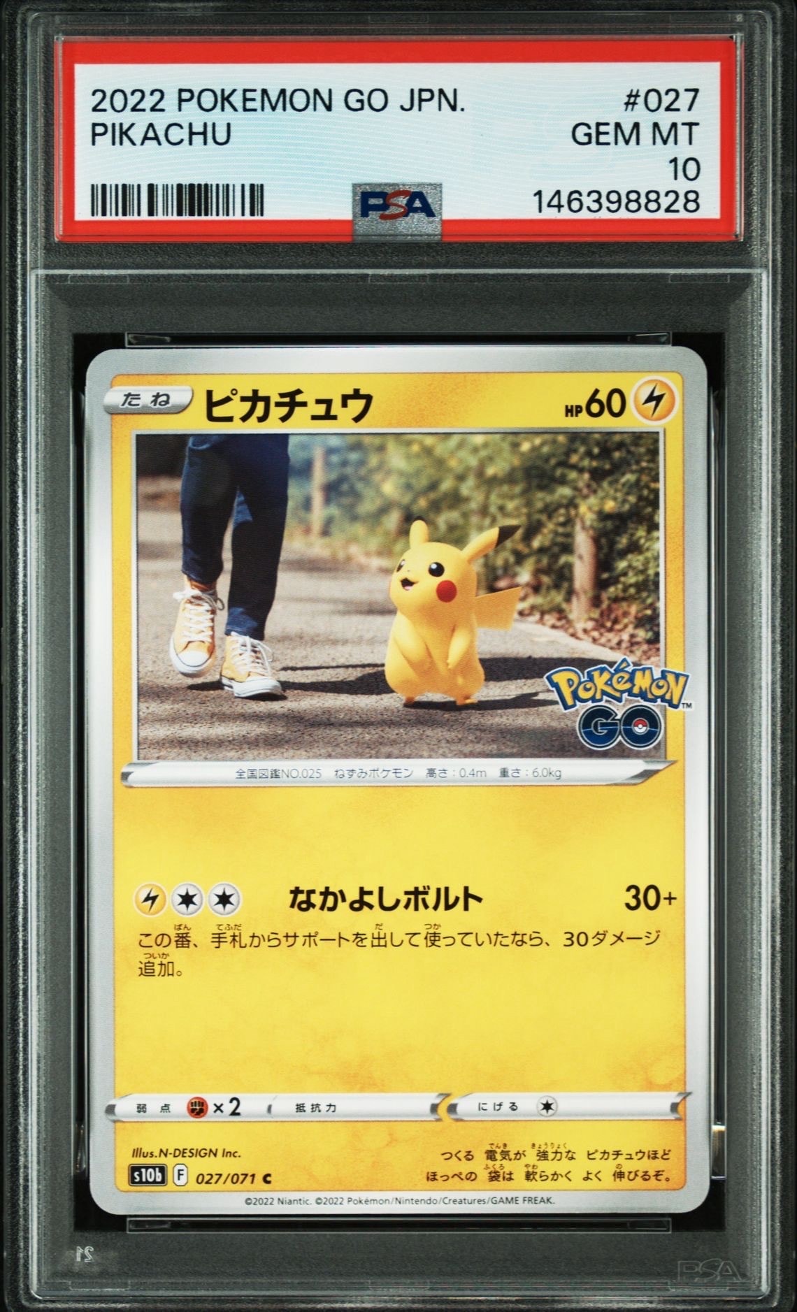 ピカチュウ R[s10b 028/071](強化拡張パック「Pokemon GO」)の新品