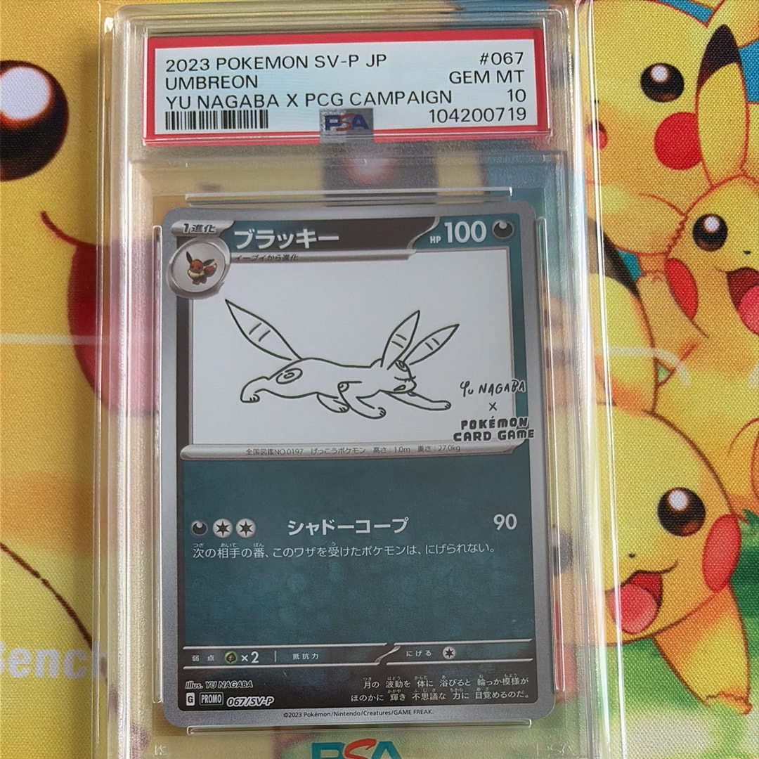 ブラッキー: プロモ (ナガバブラッキー) [SV-P 067](「YU NAGABA×ポケモンカードゲーム」プロモーションカード「SV-P」)