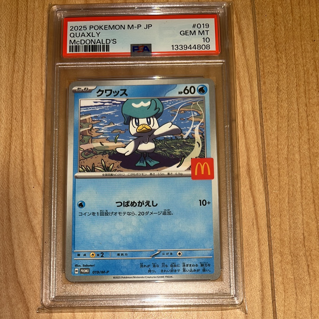ジラーチ: プロモ [SM-P 322](プロモーションカード「SM-P」)の新品