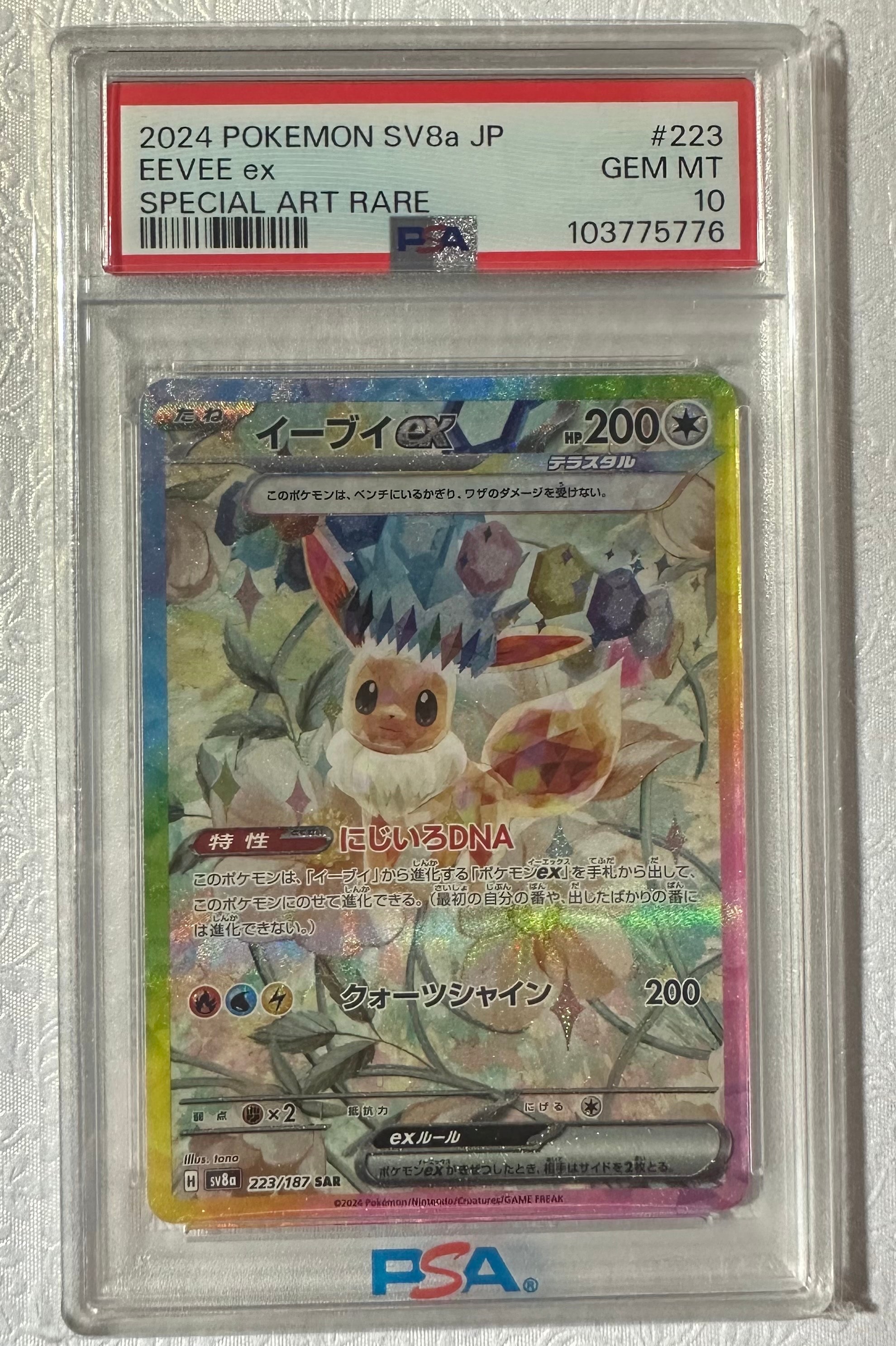 リザードンGX SR[SM3H 052/051](拡張パック「闘う虹を見たか」)の新品