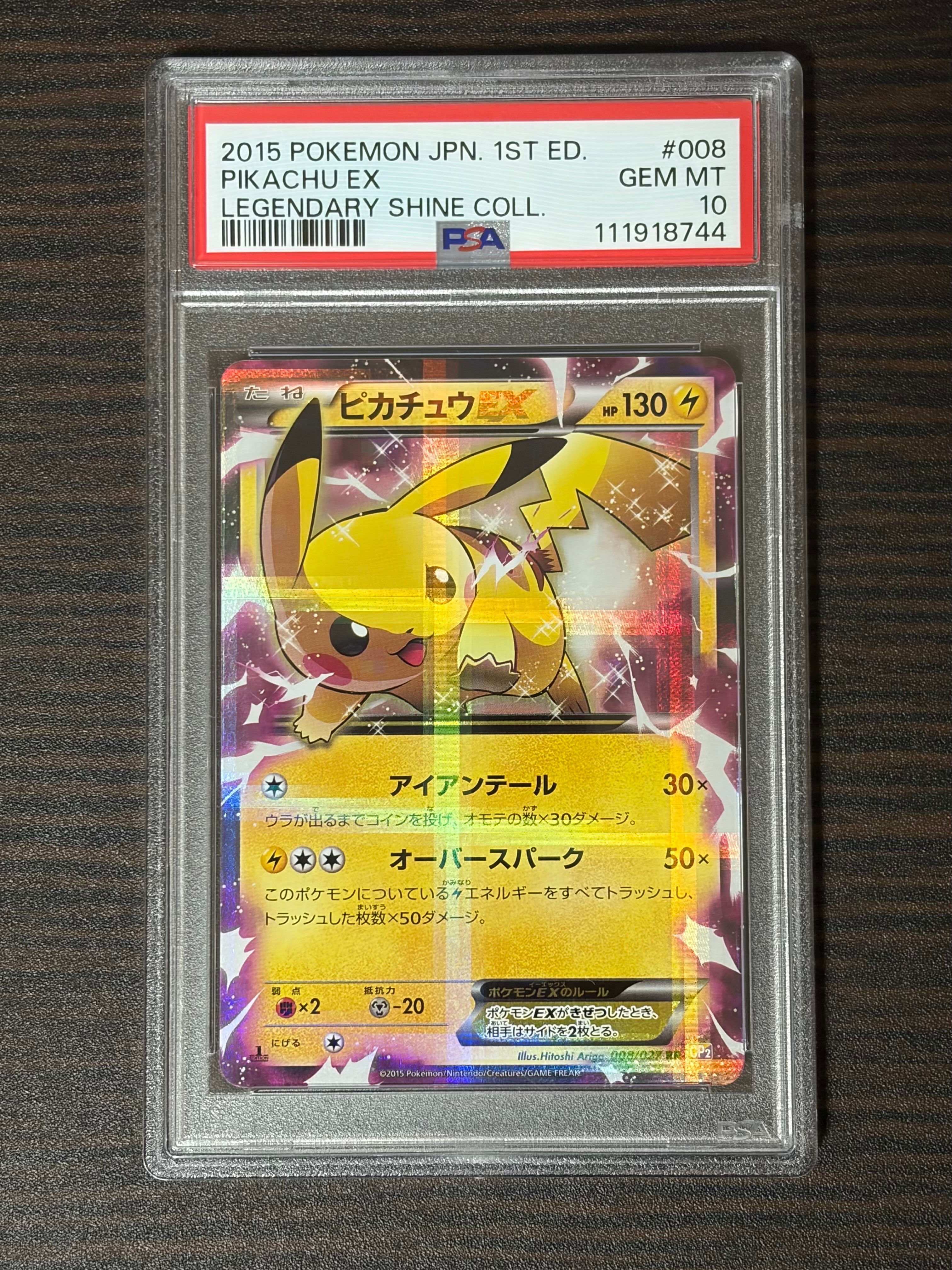 ピカチュウEX RR :1ED [CP2 008/027](コンセプトパック「伝説キラコレクション」)