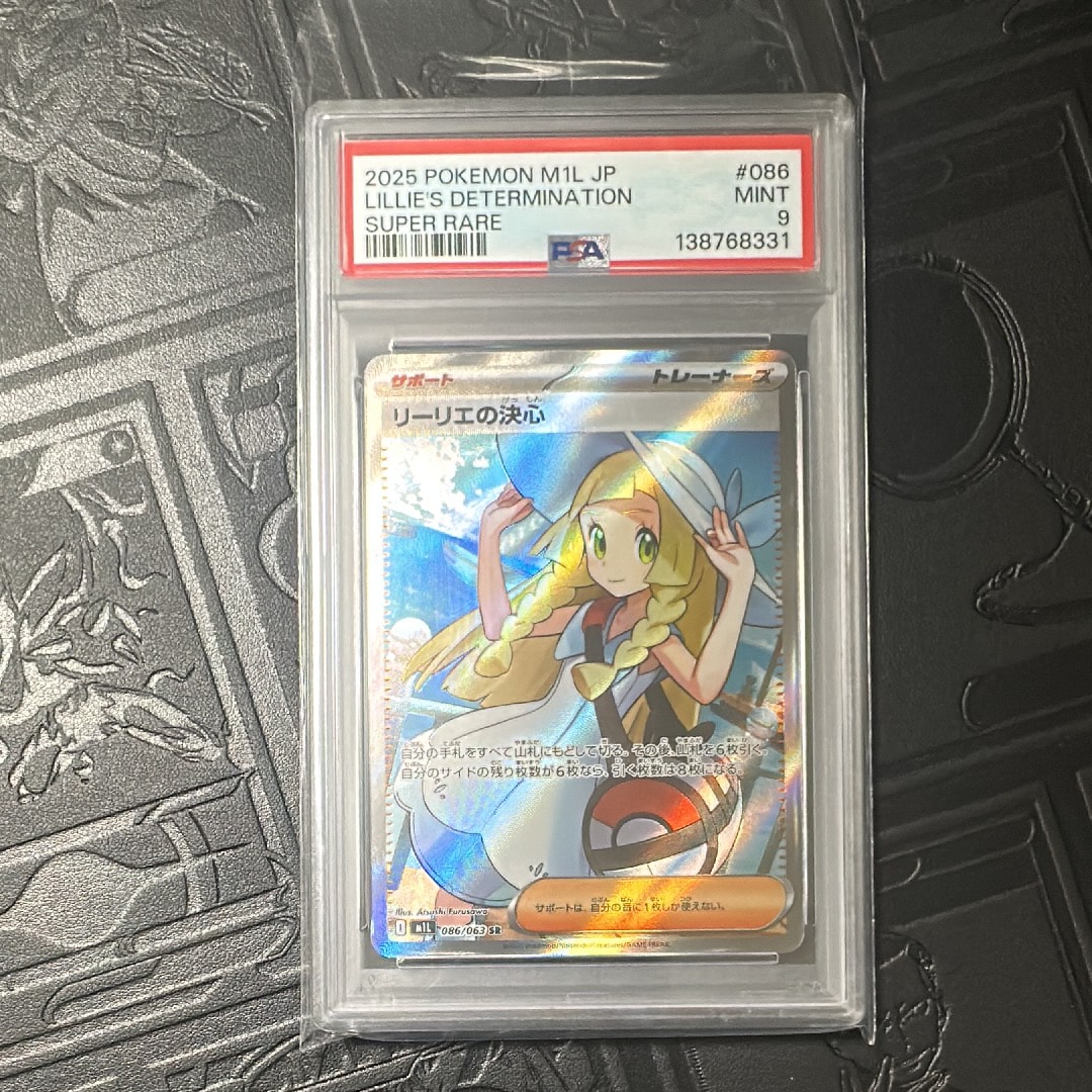 リーリエの決心 SR [M1L 086/063](拡張パック「メガブレイブ」)通販