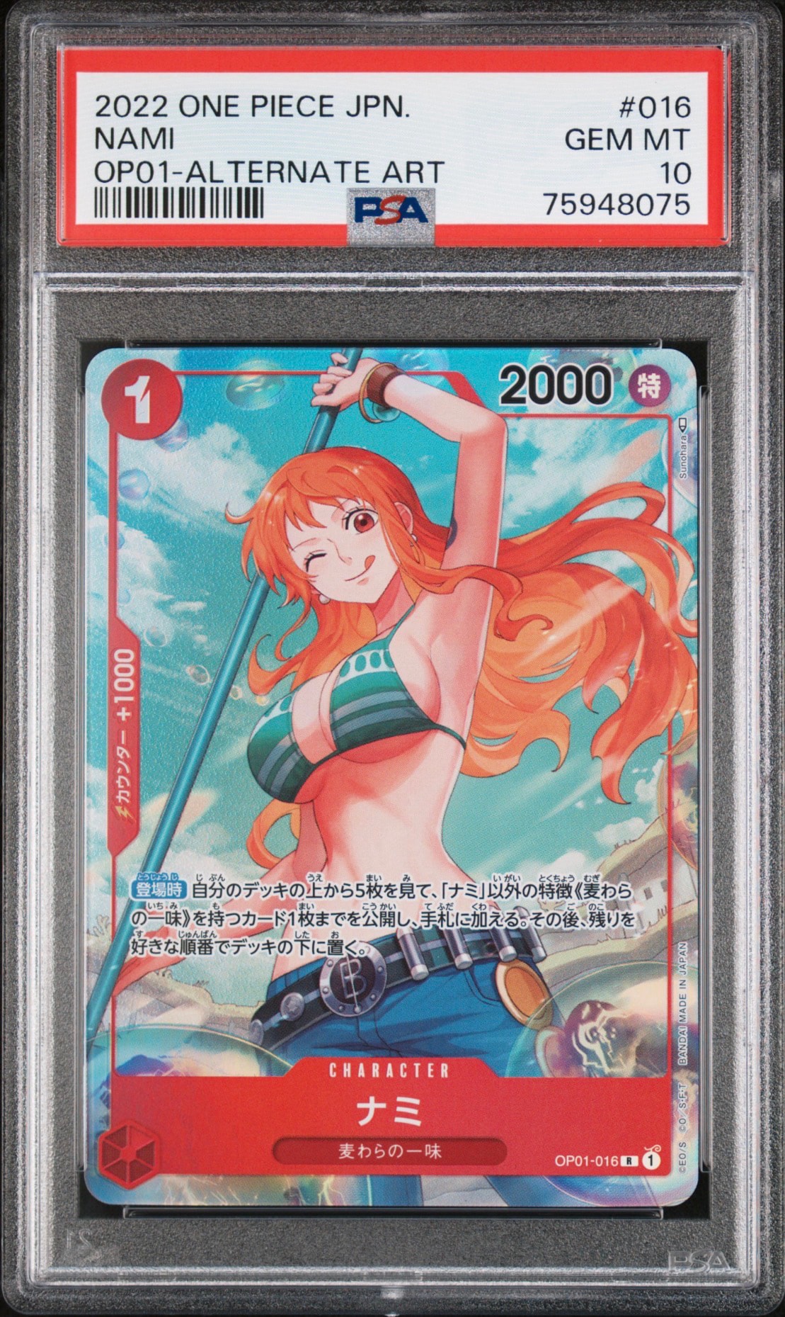 PSA10】ナミ R-P [OP01-016] (ブースターパック ロマンスドーン) 1枚の