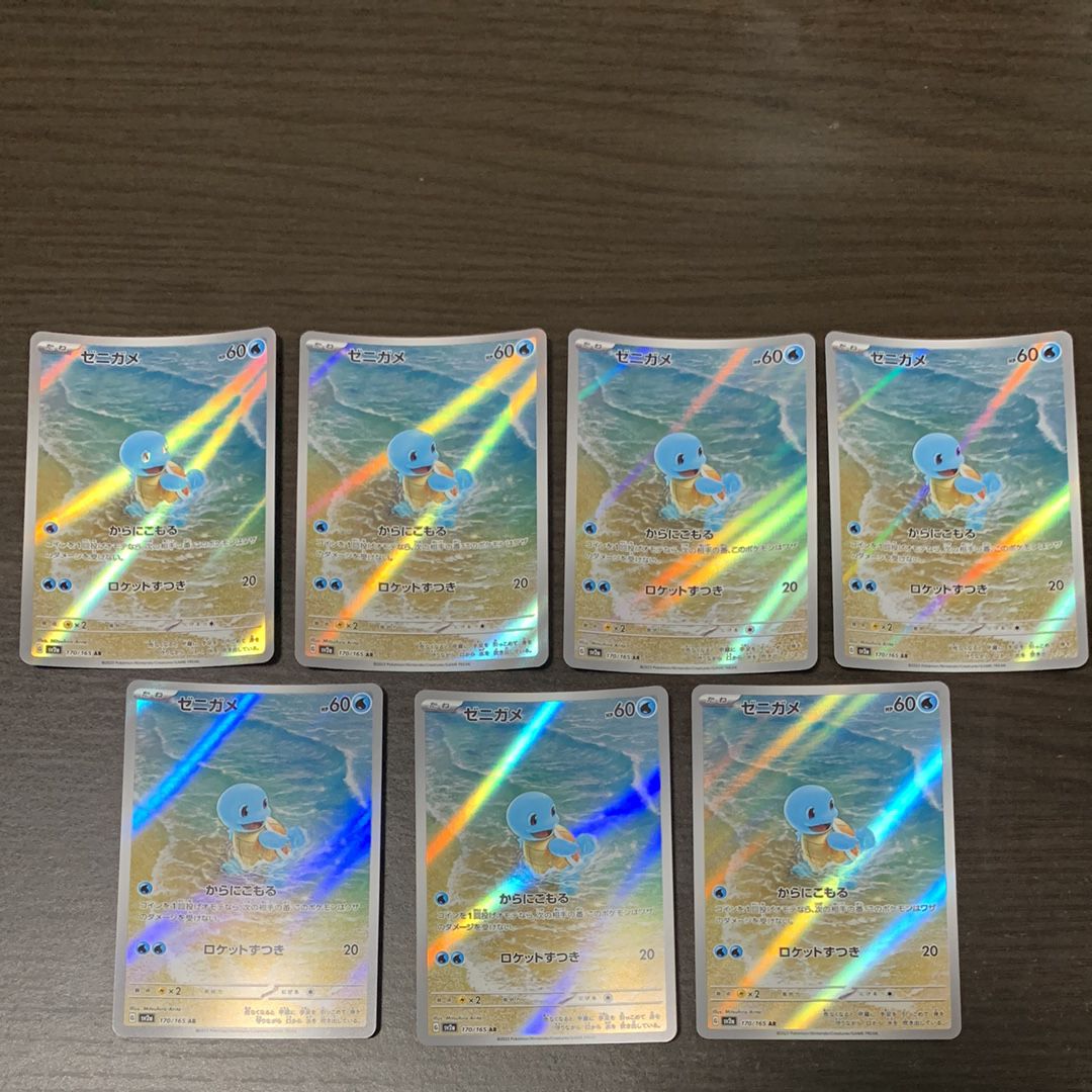 ゼニガメ AR[SV2a 170/165](強化拡張パック「ポケモンカード151」)