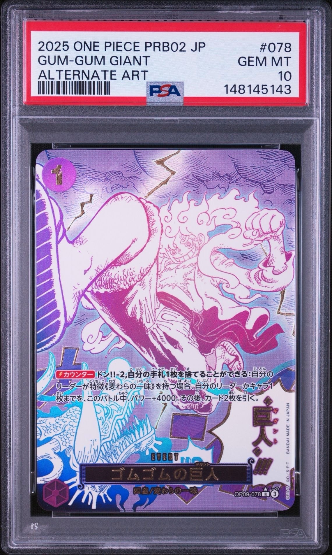 状態A】ドン!!カード : トニートニー・チョッパー (プレミアムカード