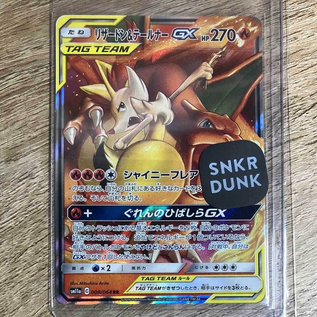 アルセウスV: プロモ[S-P 267](プロモーションカード「S-P」)の新品