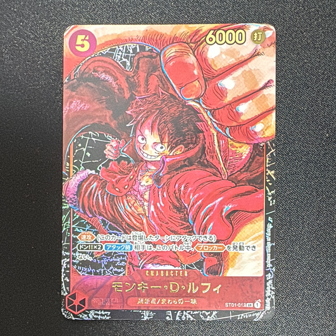 モンキー・D・ルフィ SR [ST01-012] (ブースターパック 新時代の主役)