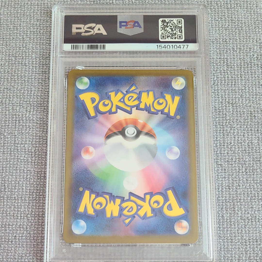 PSA10】ピカチュウ :ミラー [MC 225/742](スタートデッキ100「バトル