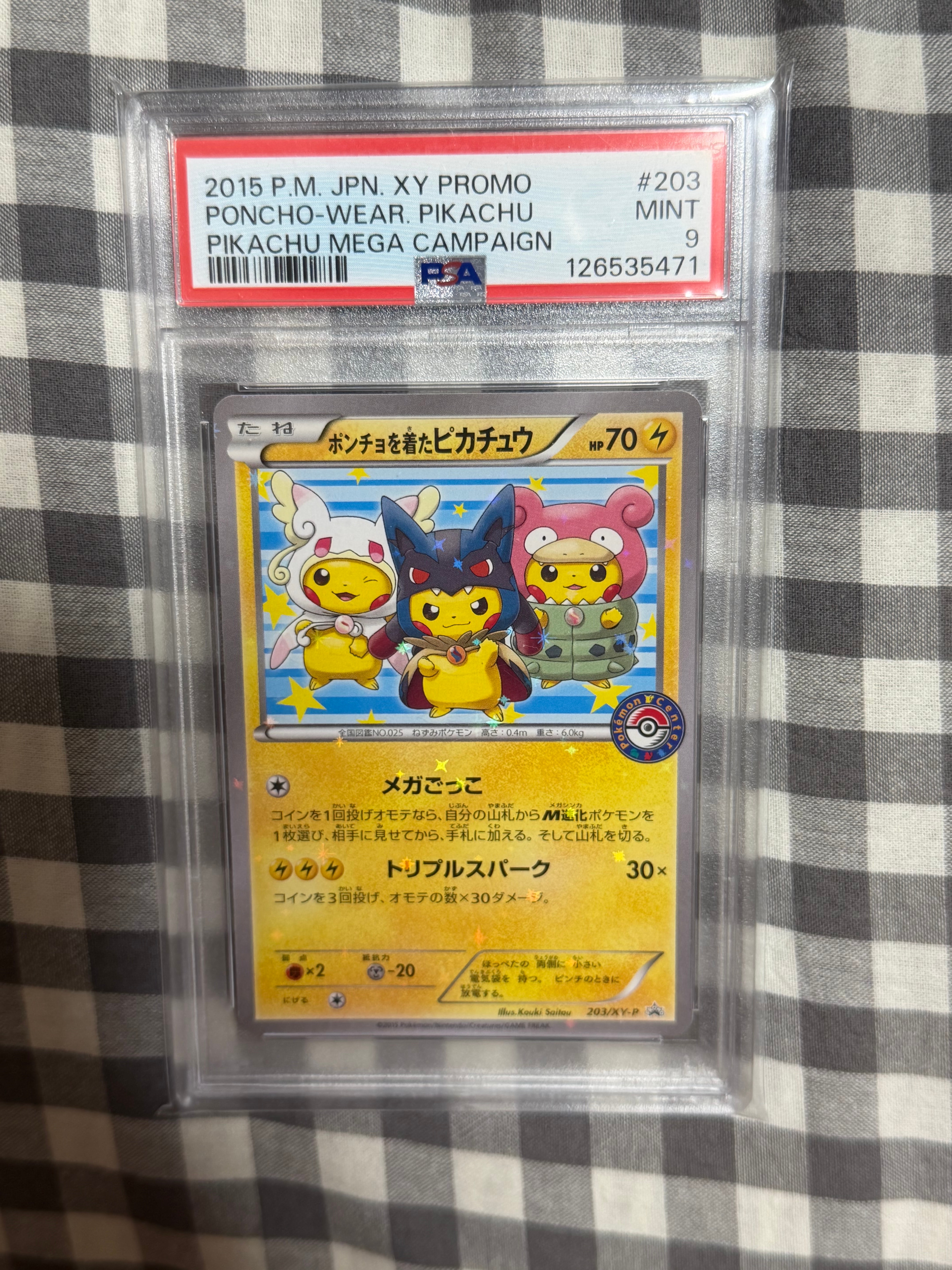 ポンチョを着たピカチュウ: プロモ (ポンチョピカチュウ) [XY-P 203/XY