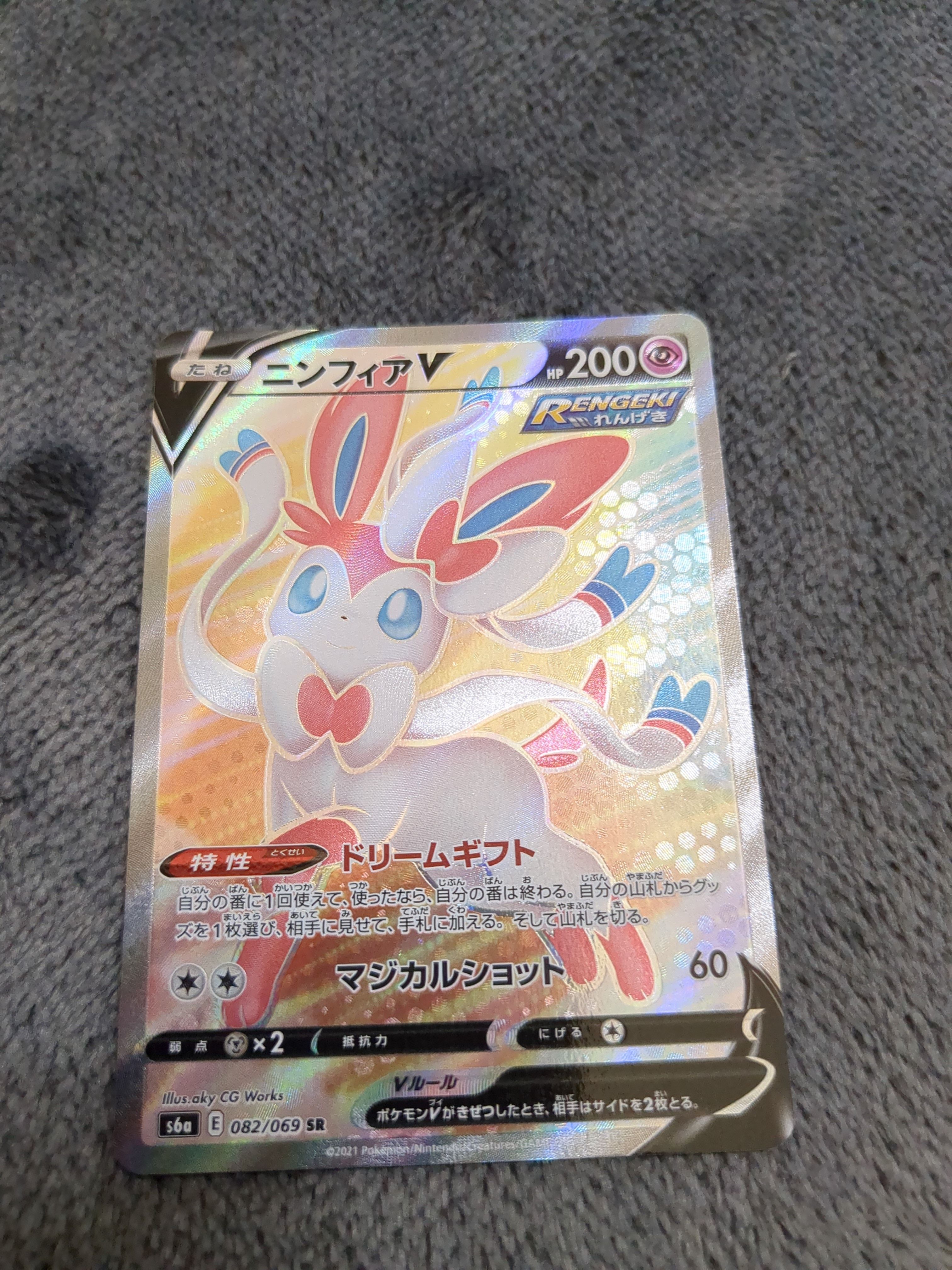ニンフィアV SR[S6a 082/069](強化拡張パック「イーブイヒーローズ」)