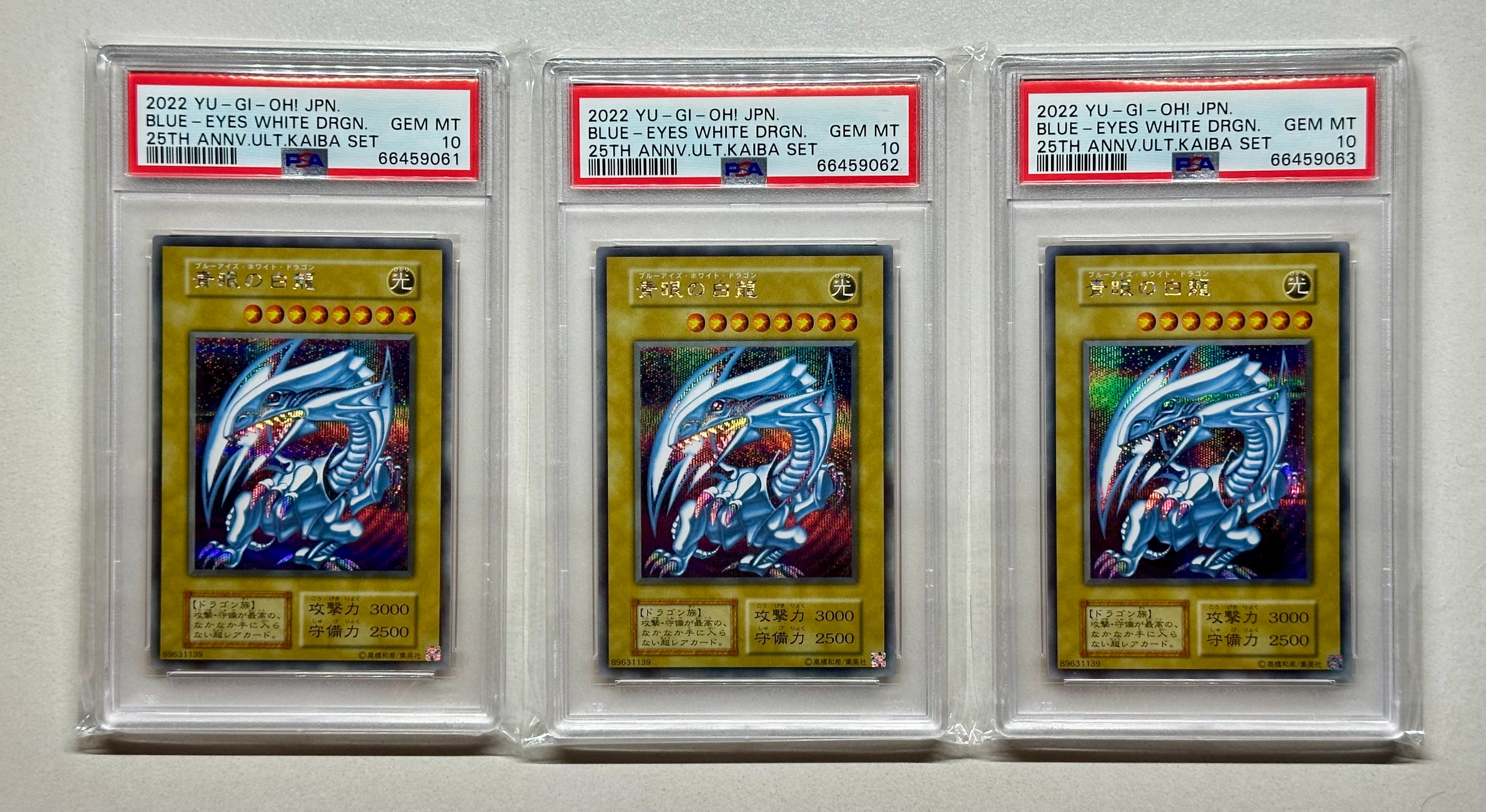 PSA10】青眼の白龍 海馬セット 1枚 SE[青眼の白龍 海馬セット 1枚-SE