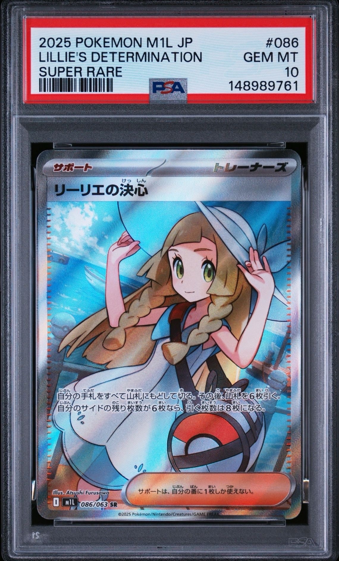PSA10】ゼクロムGX SR: 争奪戦プロモ[SM-P 239](プロモーションカード