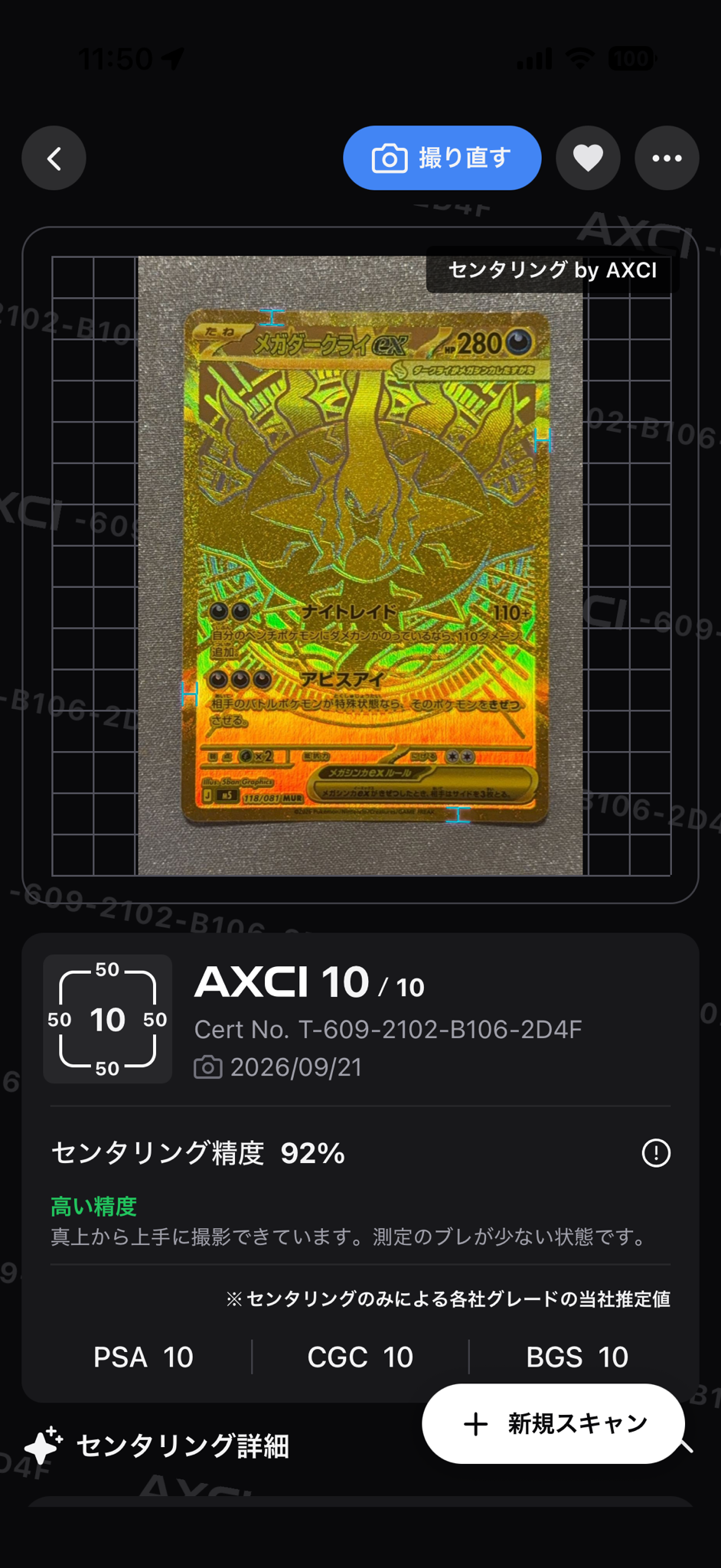 メガダークライex MUR [M5 118/081](拡張パック「アビスアイ」)通販