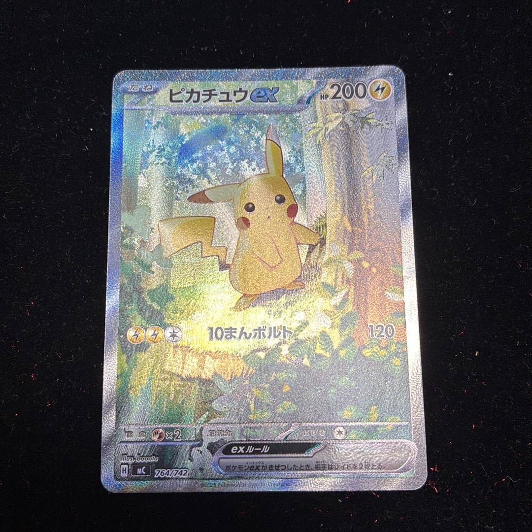ピカチュウex SAR仕様 [MC 764/742](スタートデッキ100「バトル