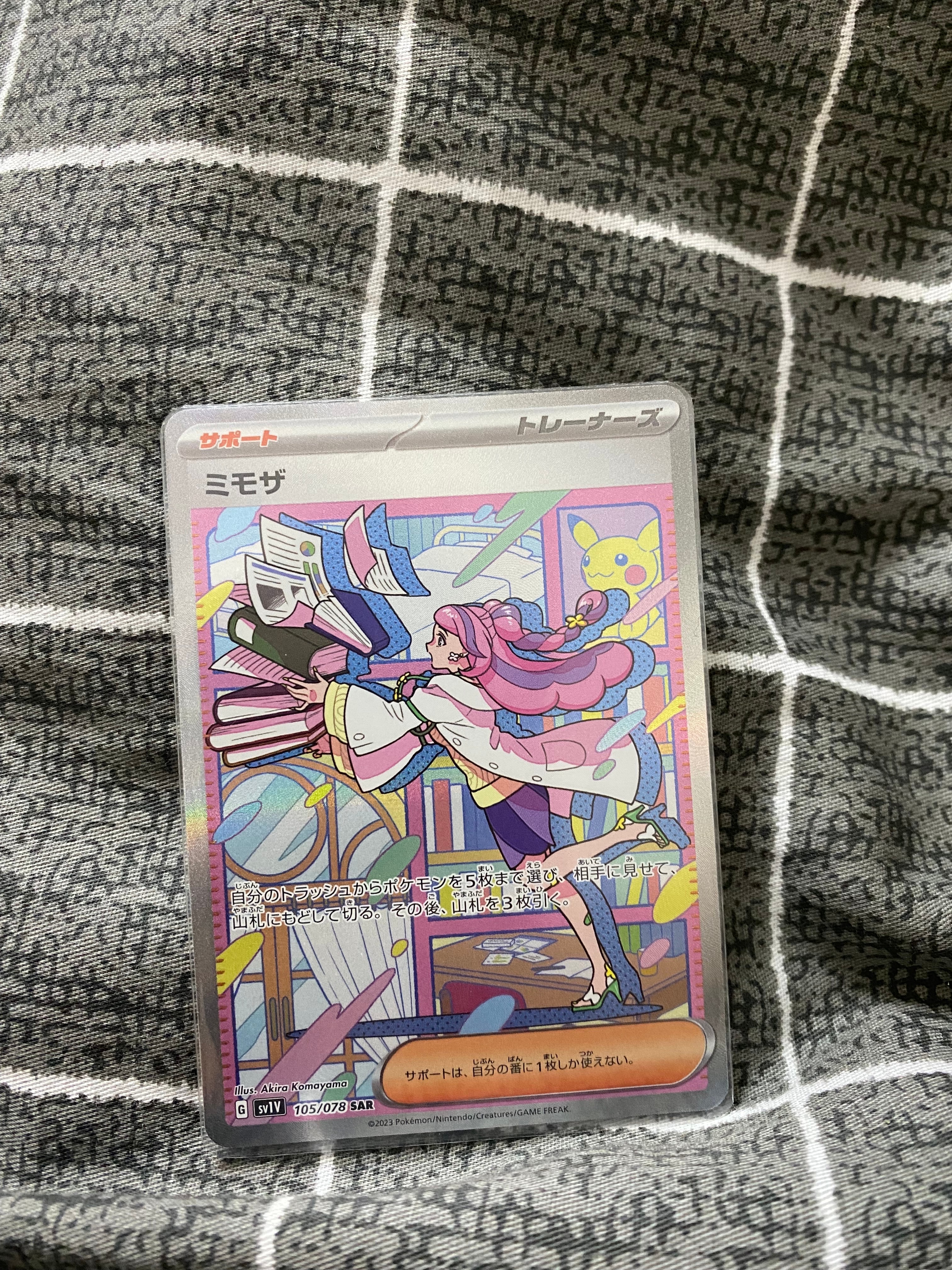 ミモザ SAR[SV1V 105/078](スカーレット&バイオレット 拡張パック「バイオレットex」)