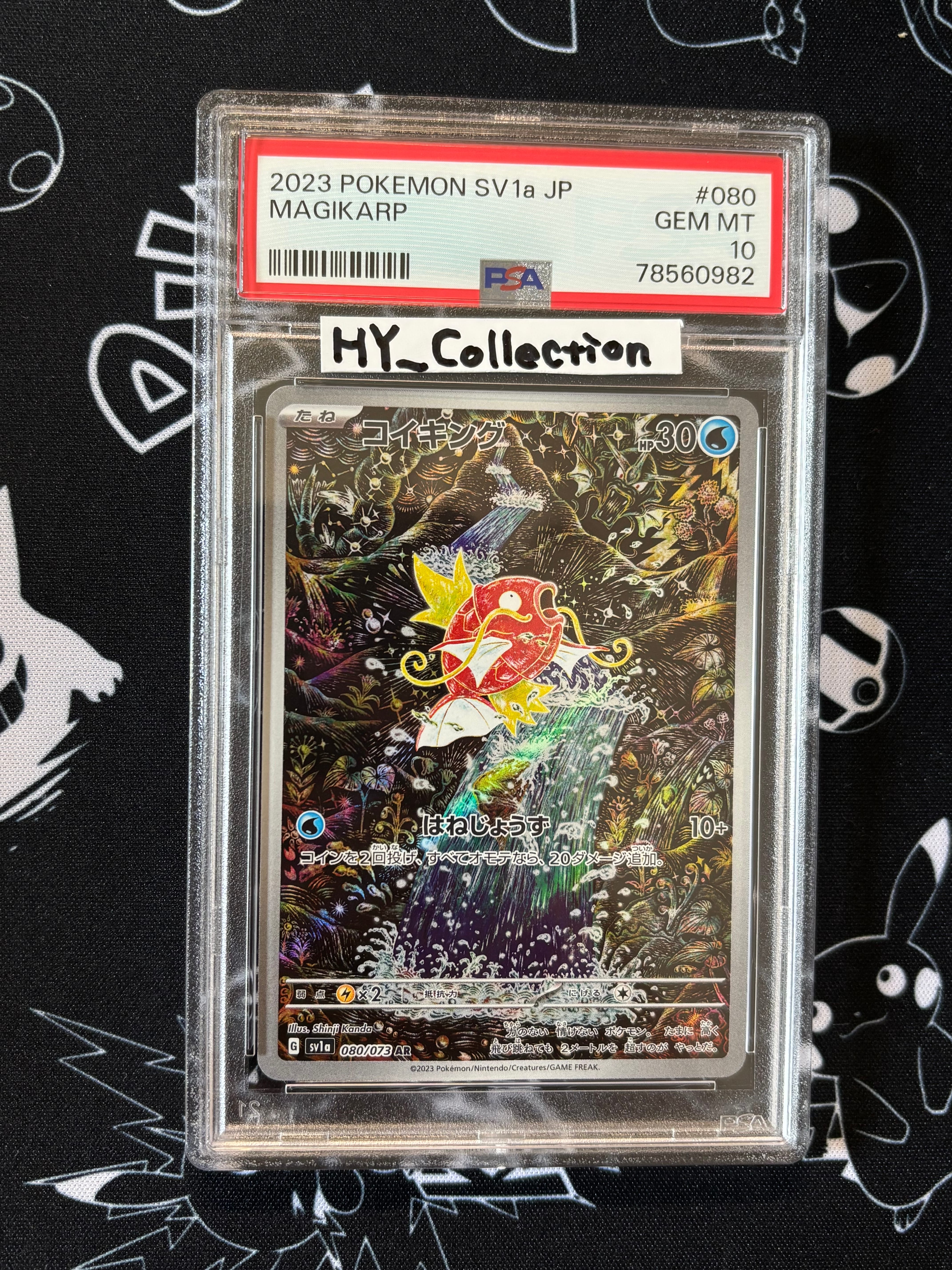 【⭐️PSA10⭐️】コイキング AR[SV1a 080/073] PSA10)コイキング AR SV1a 080/073