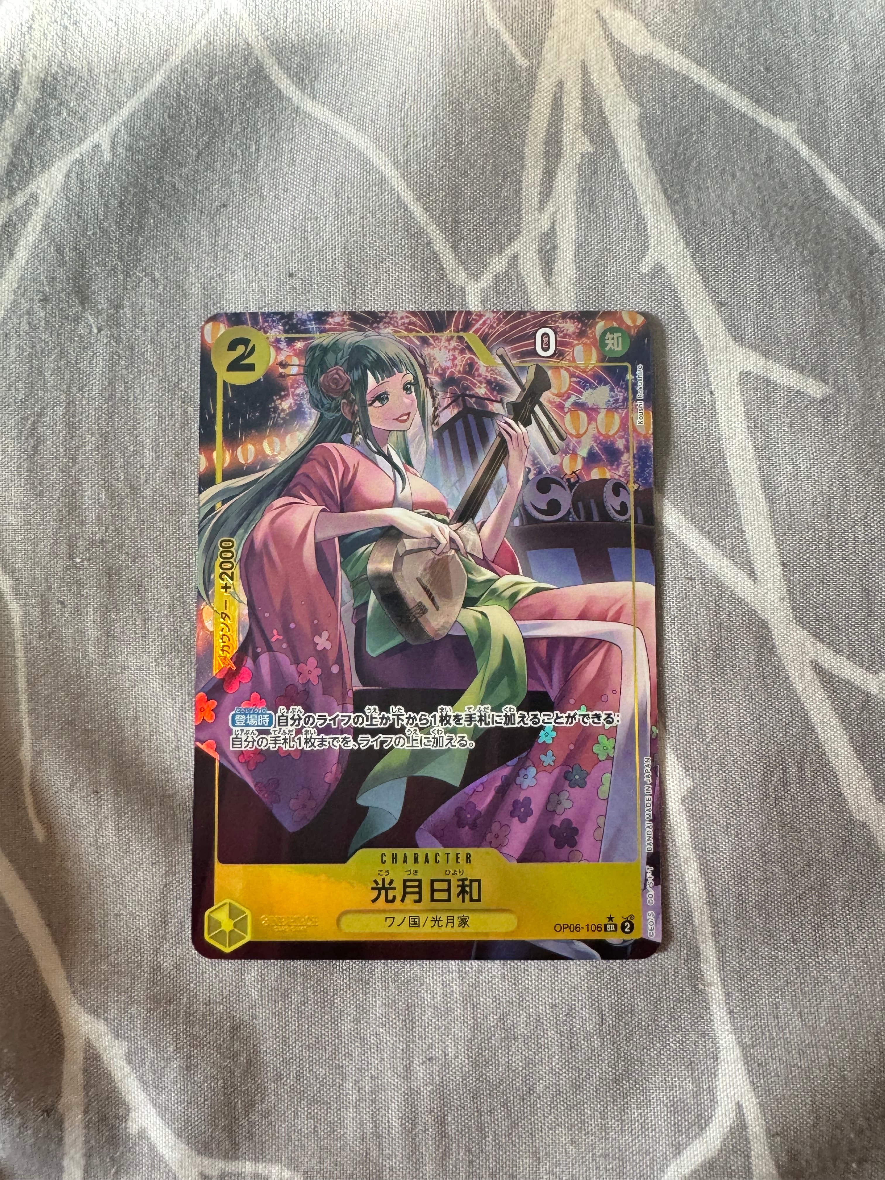 Kozuki Hiyori SR-P [OP06-106] (Booster Pack Wings of Captain)