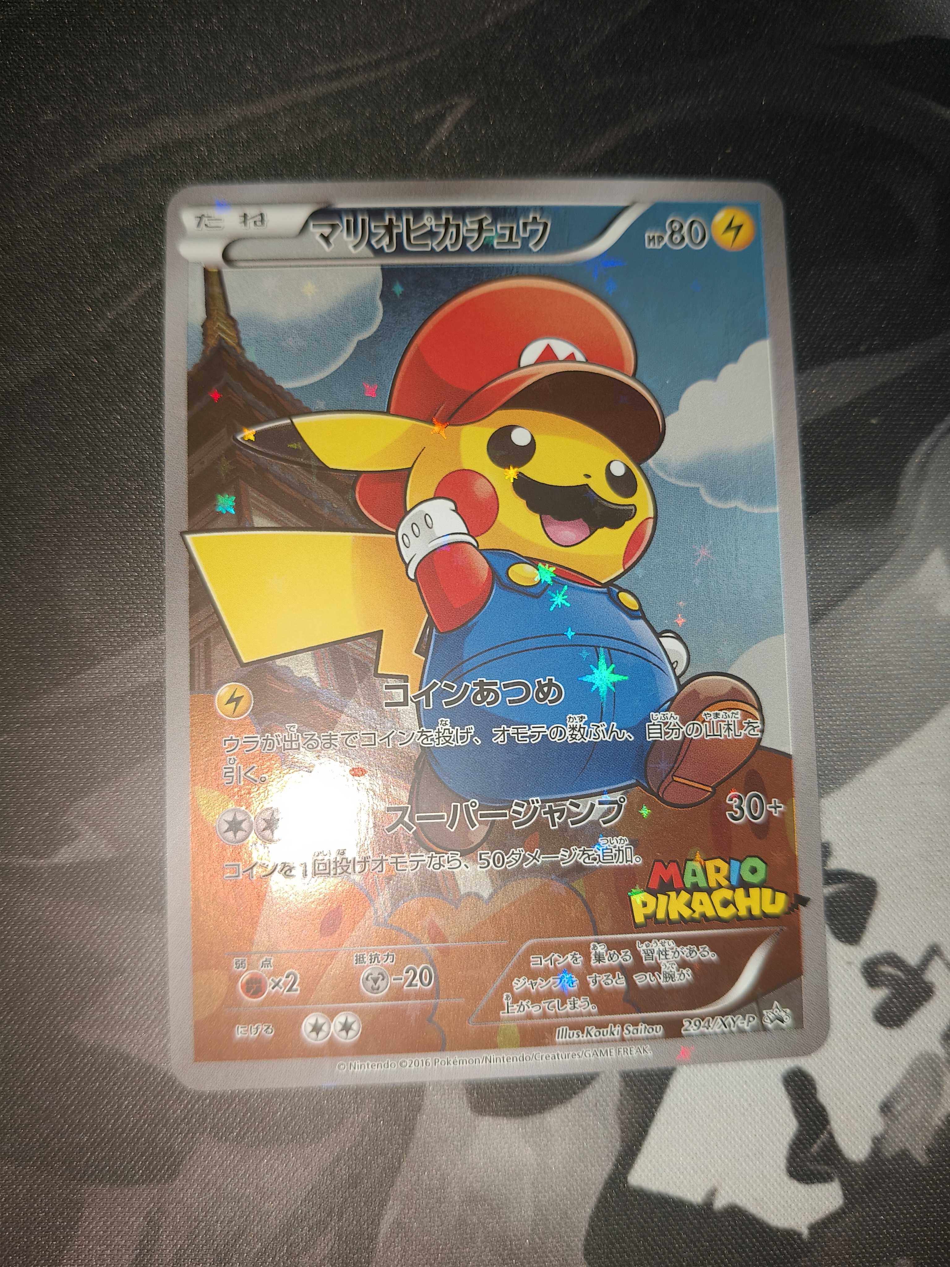 ピカチュウV ビニール未開封[S8a-G 001/015](25th アニバーサリー