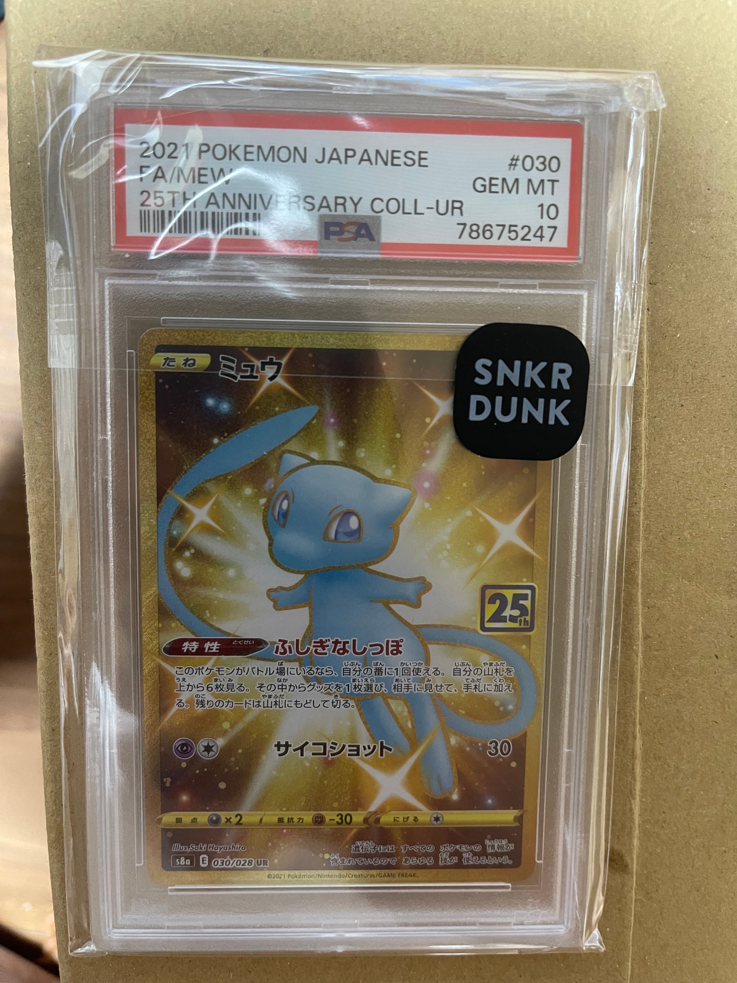 PSA10】ミュウ ふしぎなしっぽ UR[S8a 030/028](拡張パック「25th